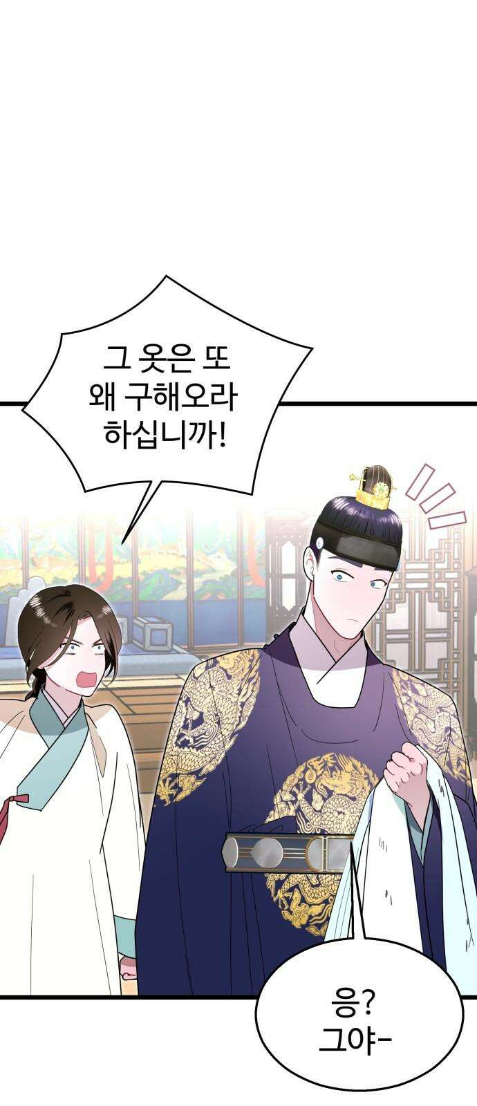 마섹남 - 마술하는 섹시한 남자 80화 2