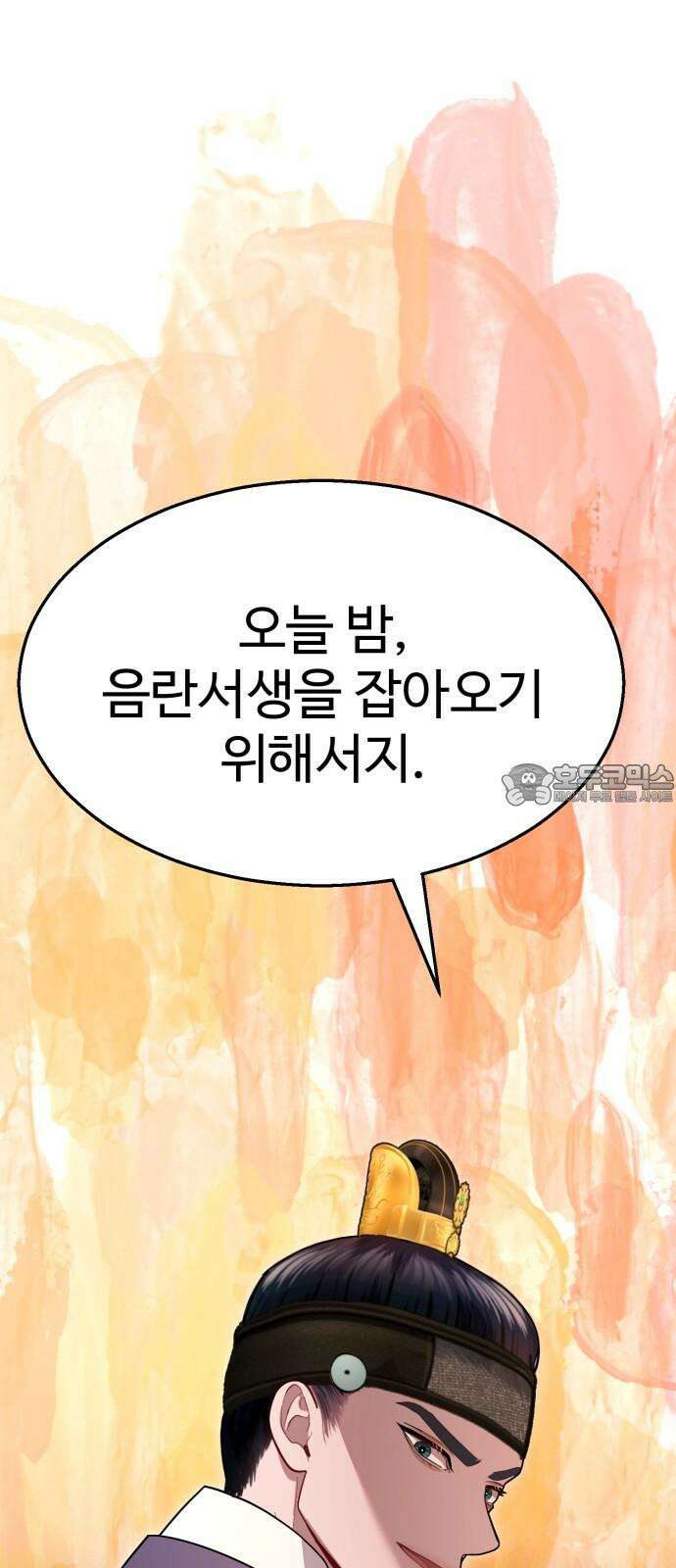 마섹남 - 마술하는 섹시한 남자 80화 3