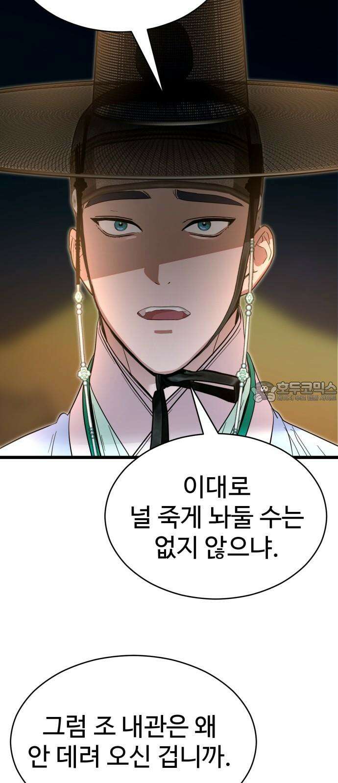 마섹남 - 마술하는 섹시한 남자 80화 9