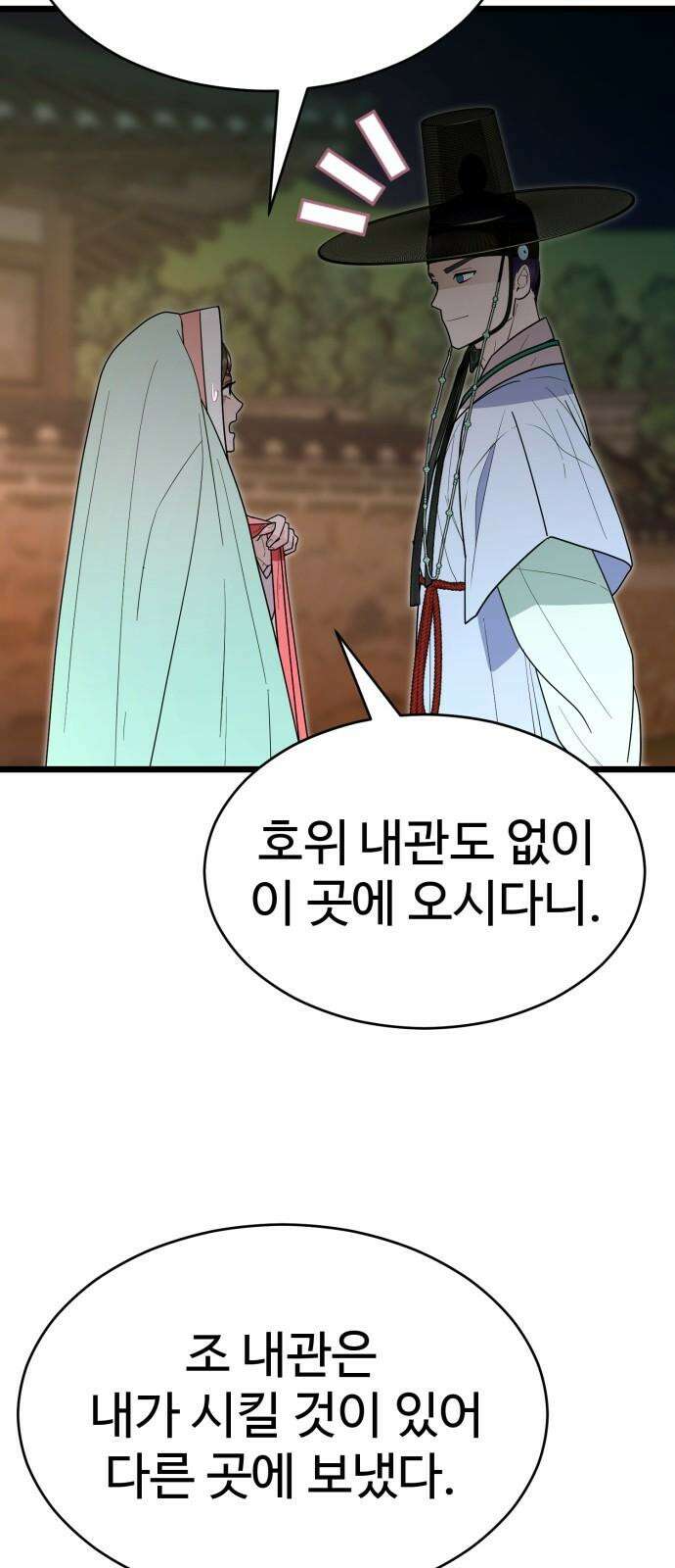 마섹남 - 마술하는 섹시한 남자 80화 10