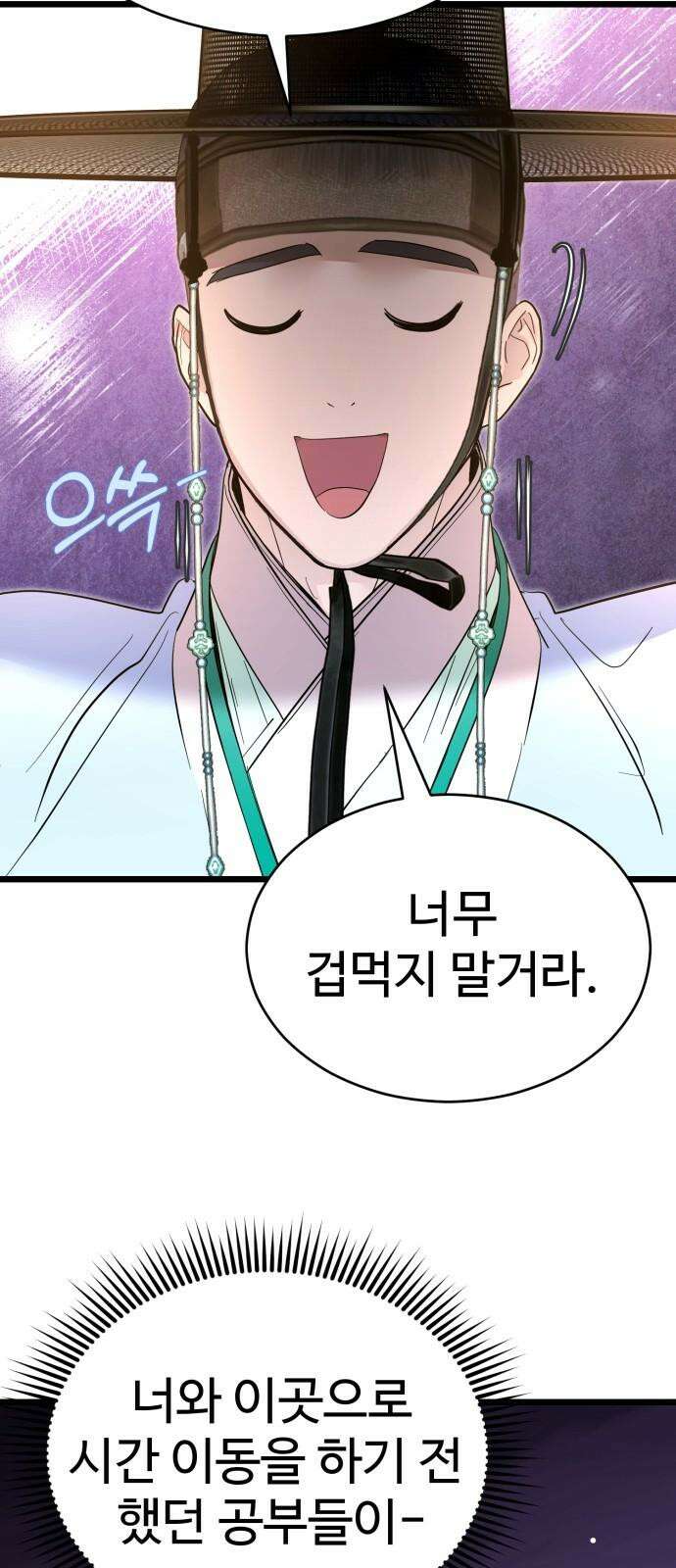 마섹남 - 마술하는 섹시한 남자 80화 11