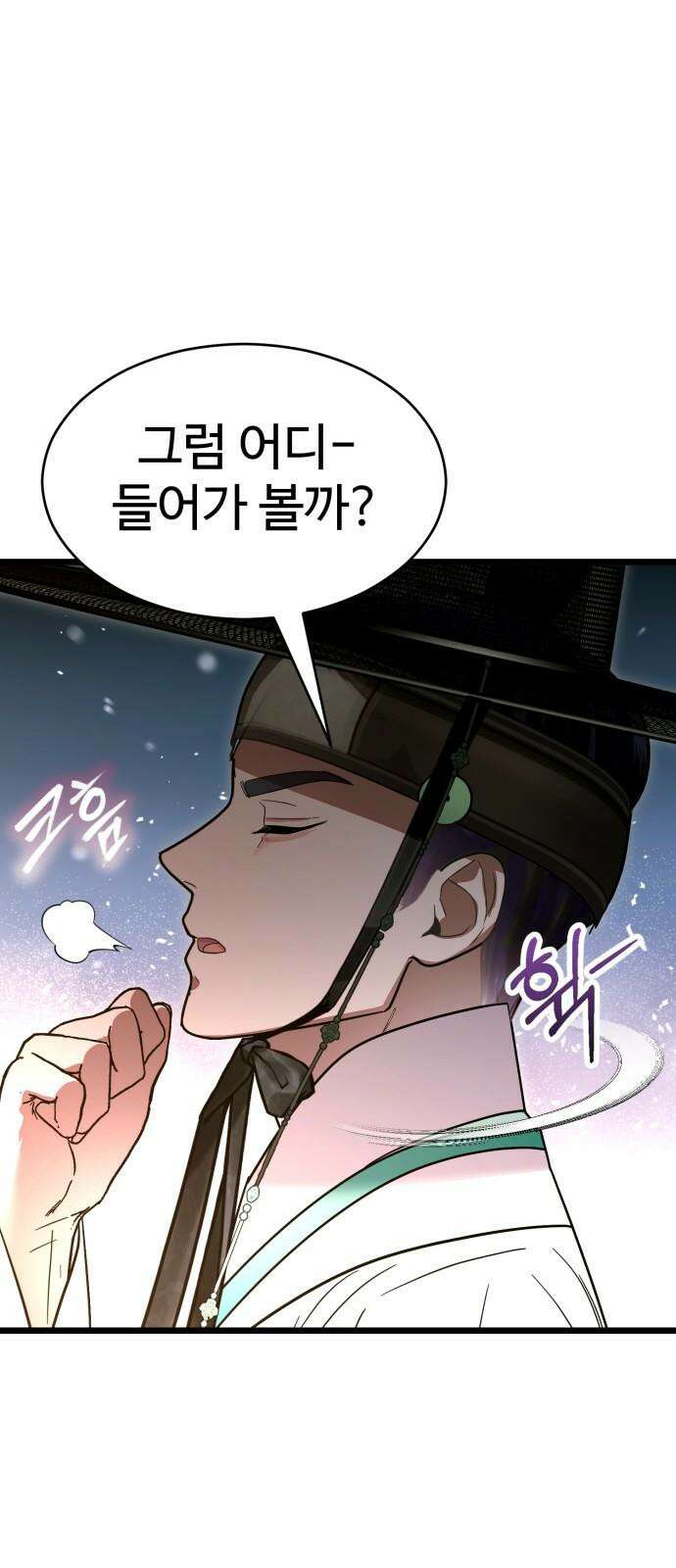 마섹남 - 마술하는 섹시한 남자 80화 14