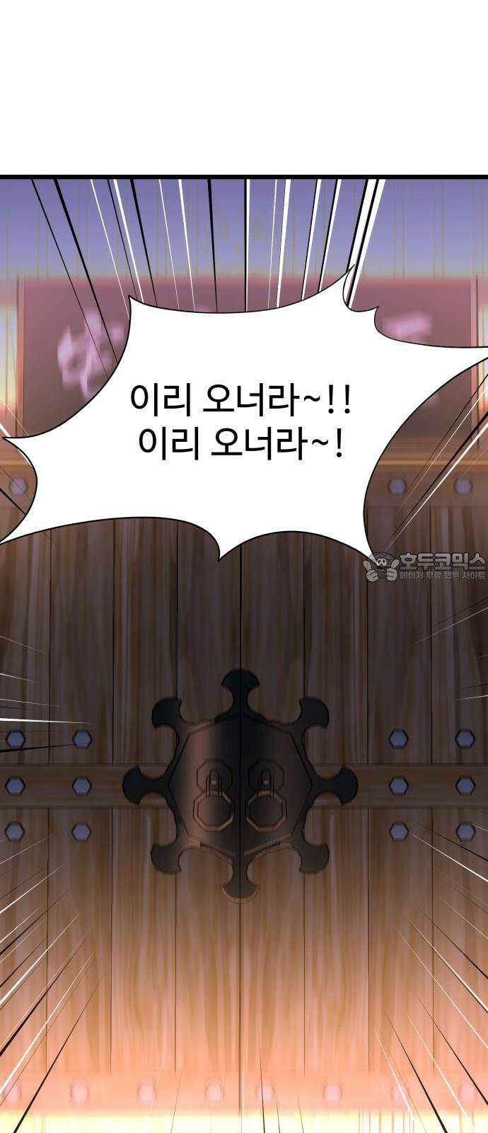 마섹남 - 마술하는 섹시한 남자 80화 15