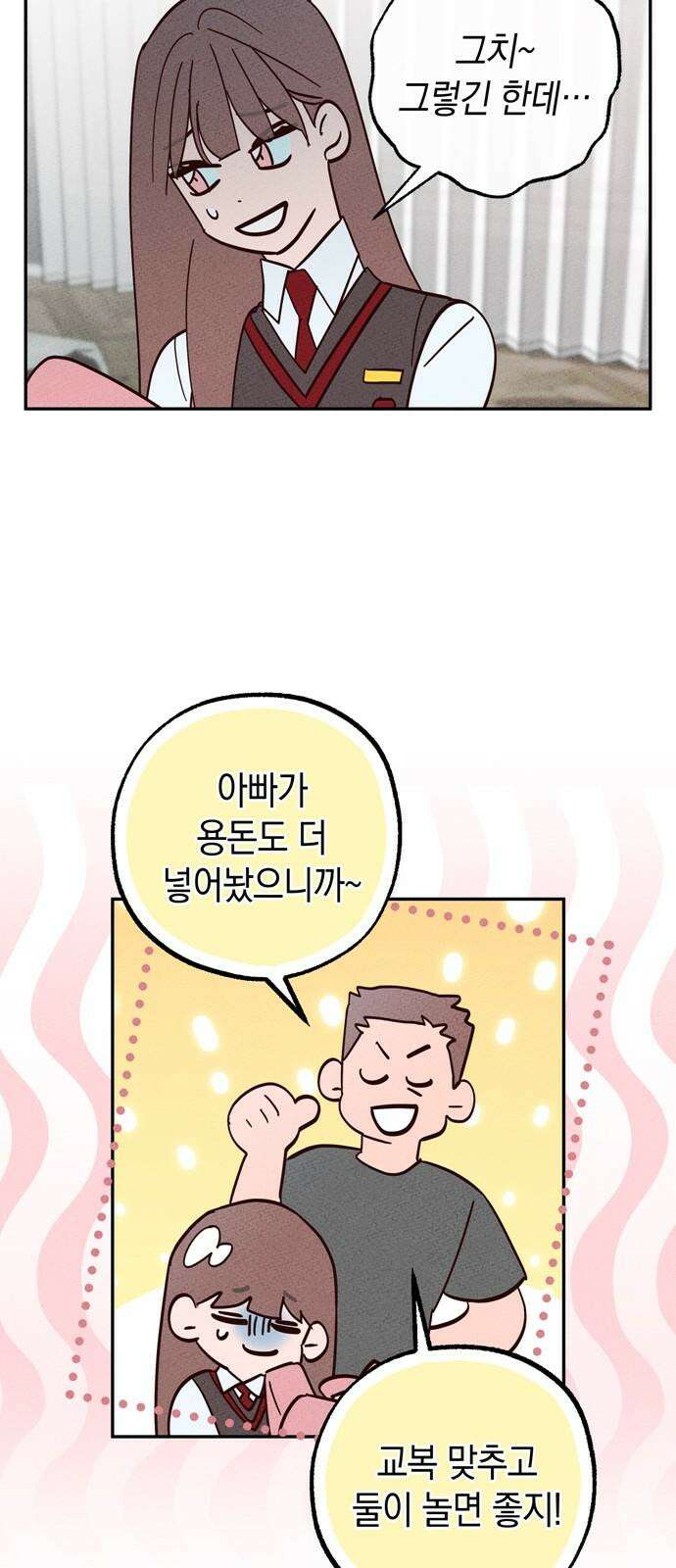 구해종 SOS 31화 동상이몽 5