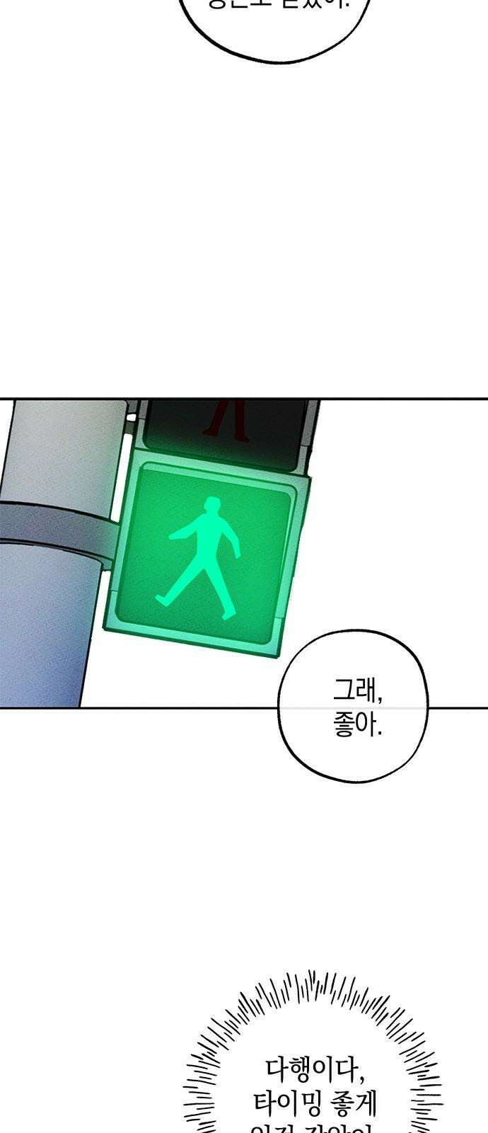 구해종 SOS 31화 동상이몽 22