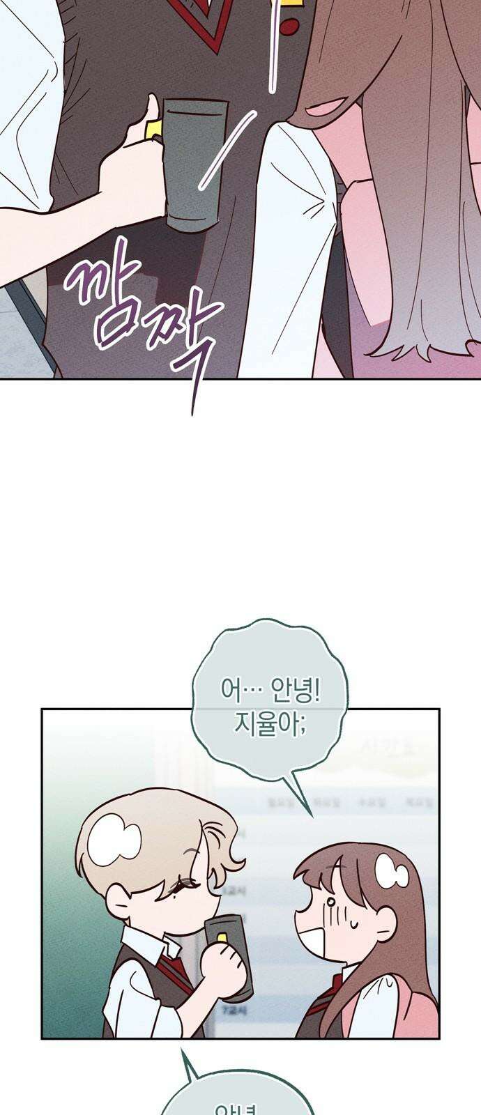구해종 SOS 31화 동상이몽 32