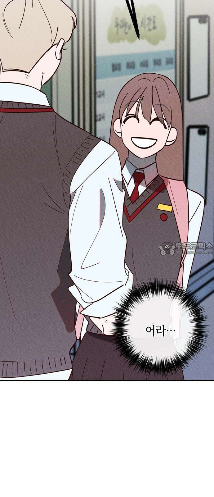 구해종 SOS 31화 동상이몽 39