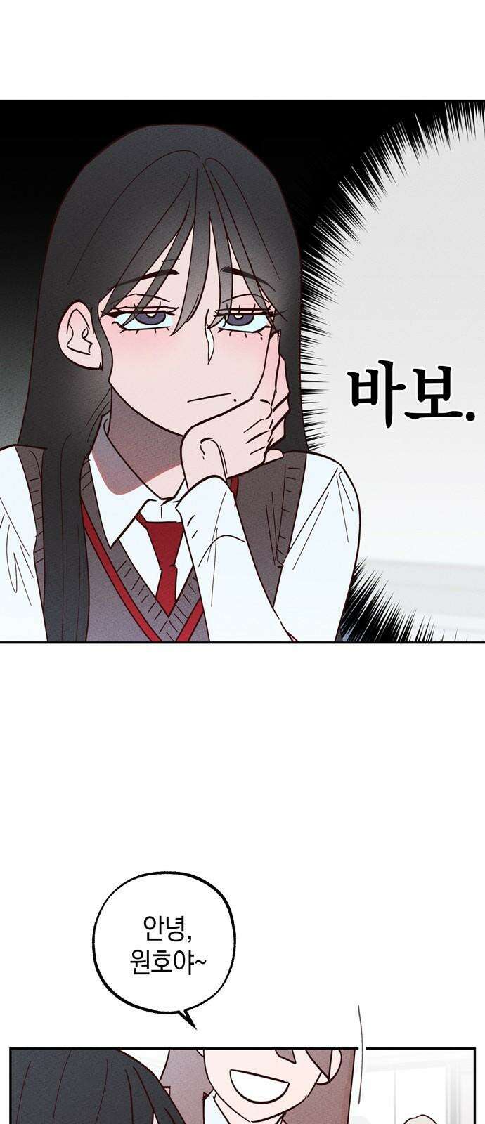 구해종 SOS 31화 동상이몽 47