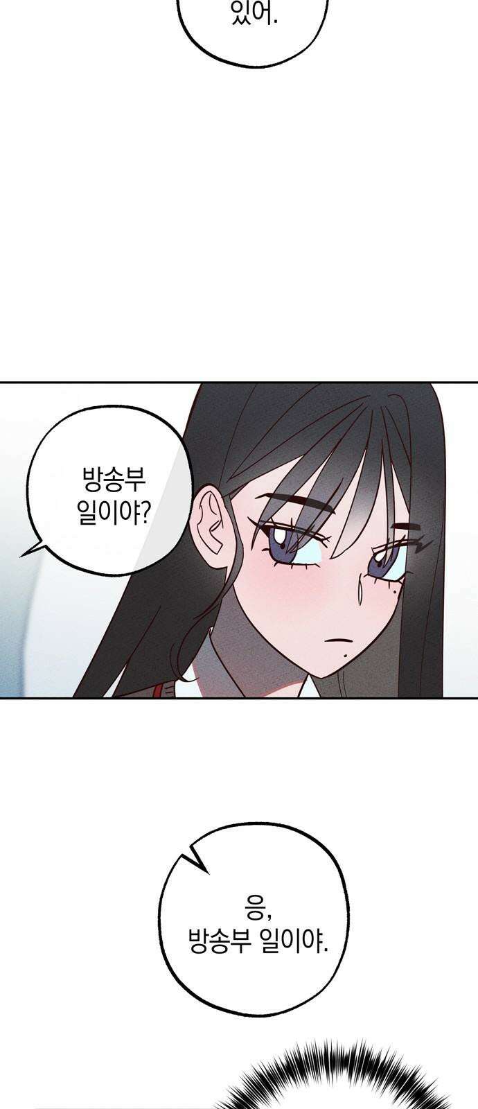 구해종 SOS 31화 동상이몽 53