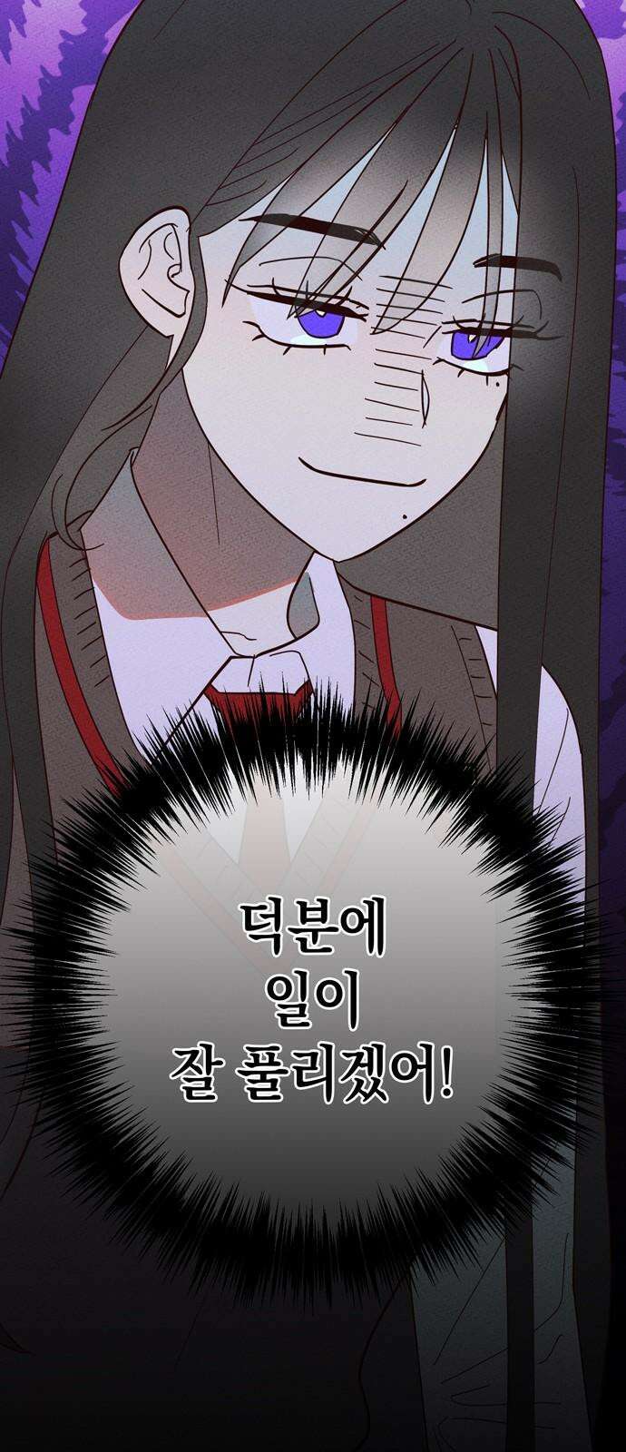 구해종 SOS 31화 동상이몽 55