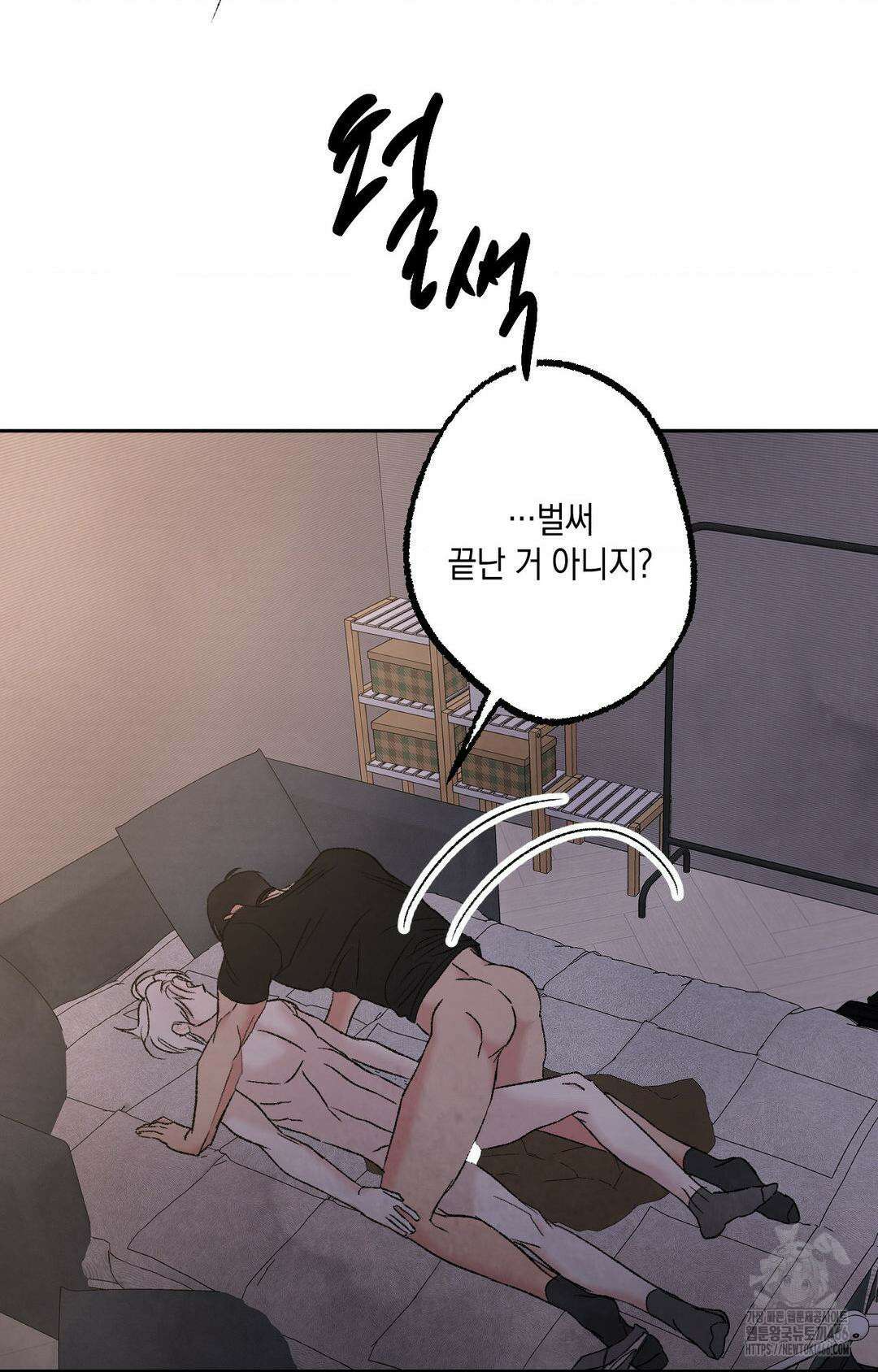 그놈은 공이었다 161화 26
