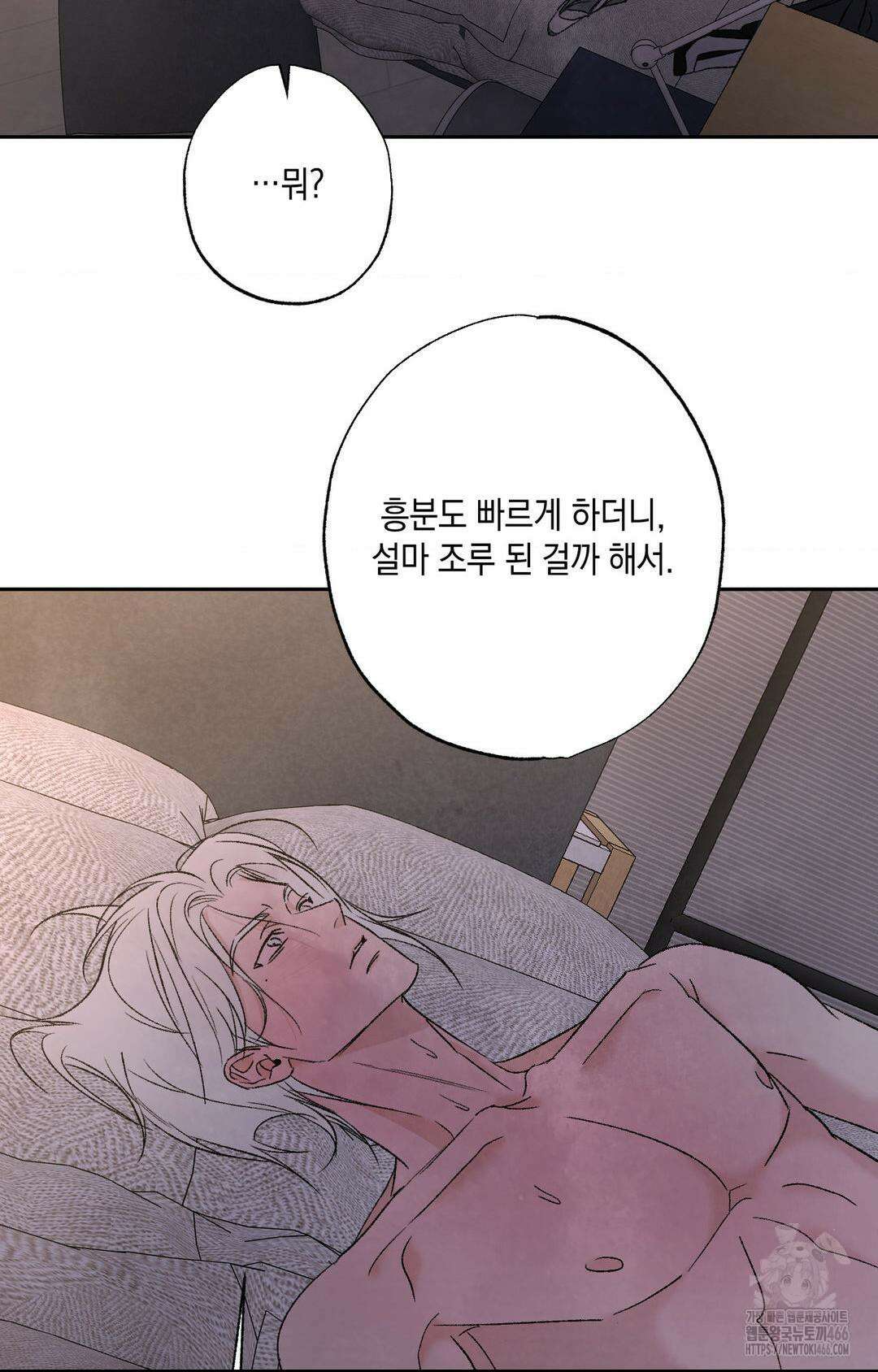 그놈은 공이었다 161화 27