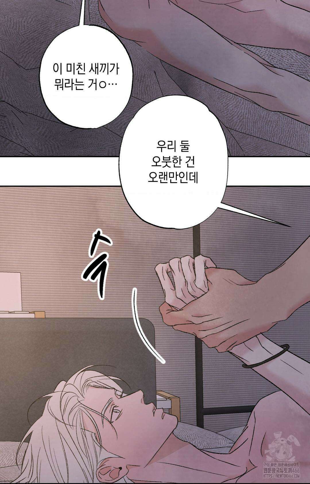 그놈은 공이었다 161화 28