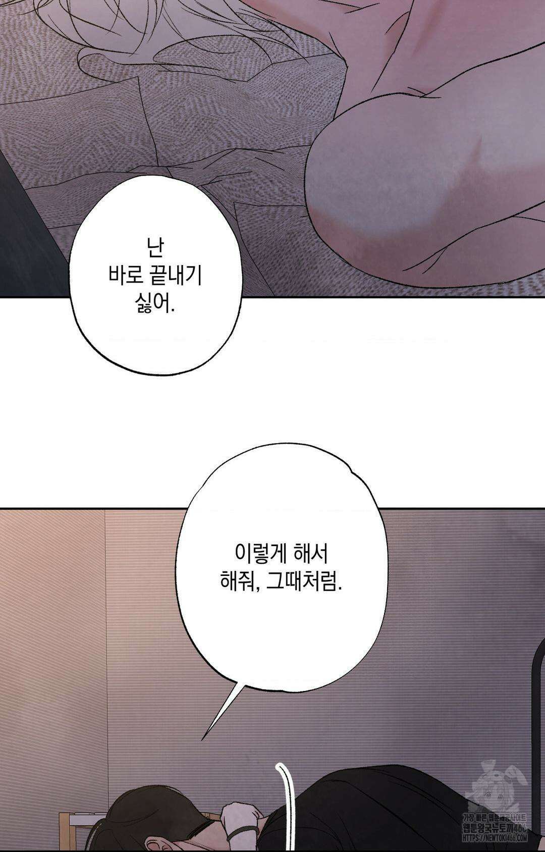 그놈은 공이었다 161화 29