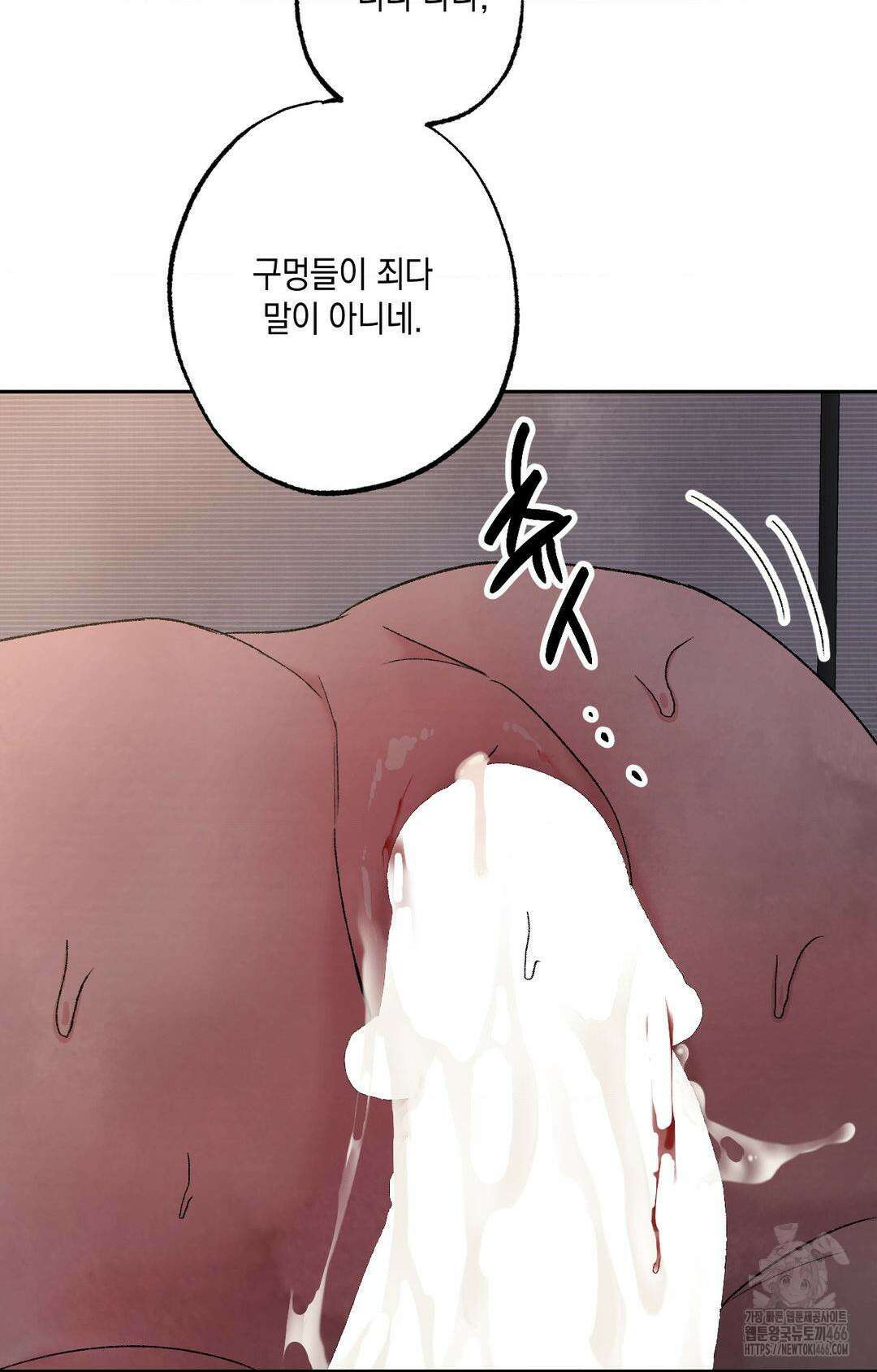 그놈은 공이었다 161화 48