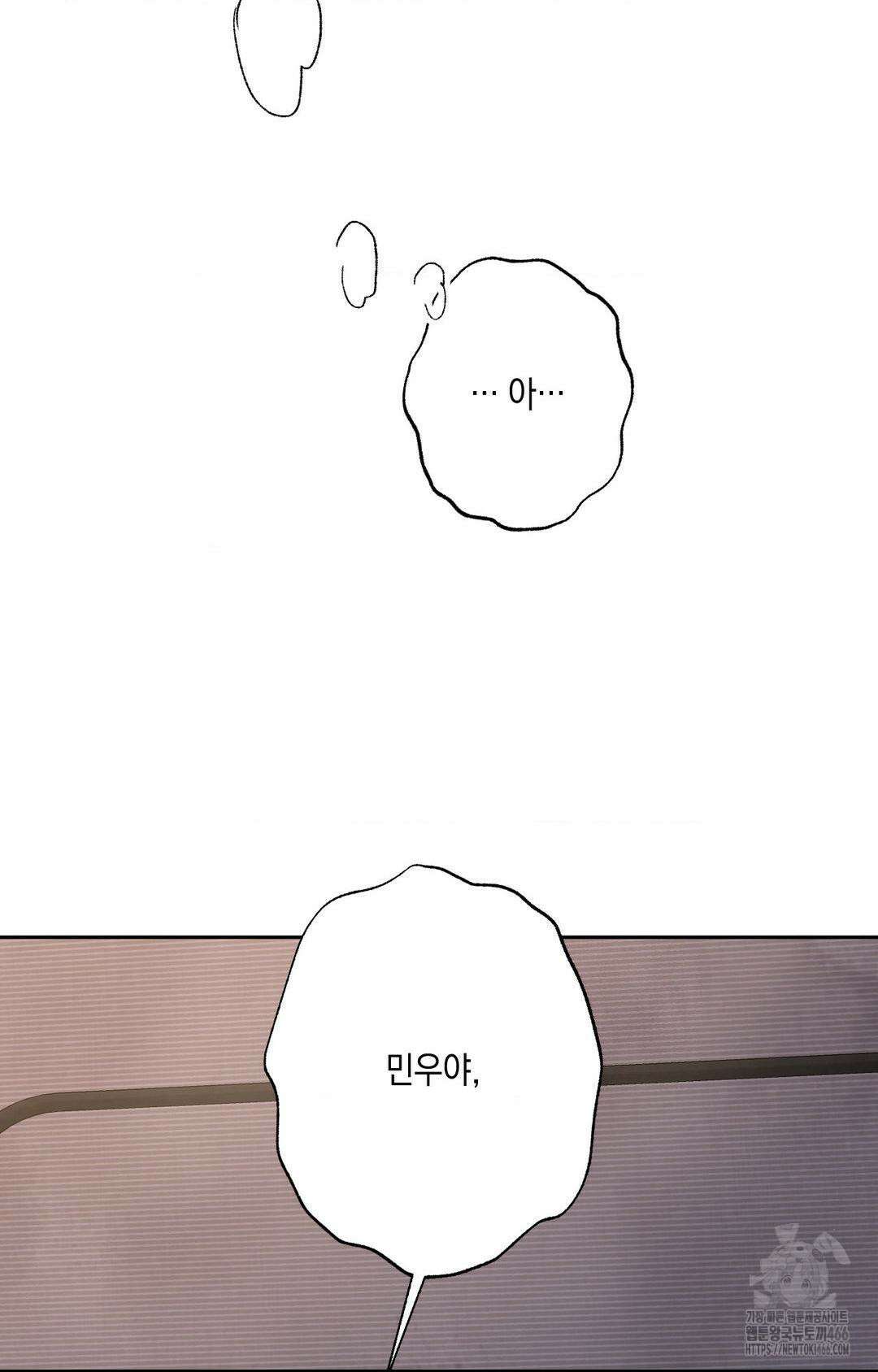 그놈은 공이었다 161화 56