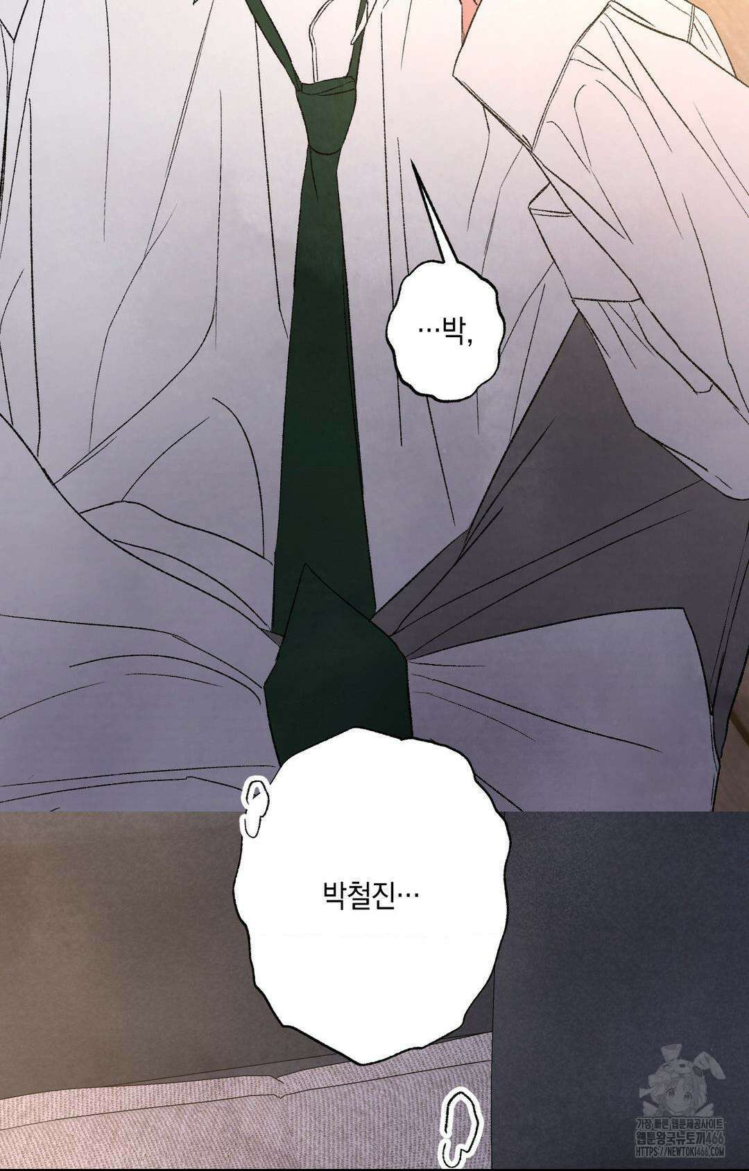 그놈은 공이었다 161화 60