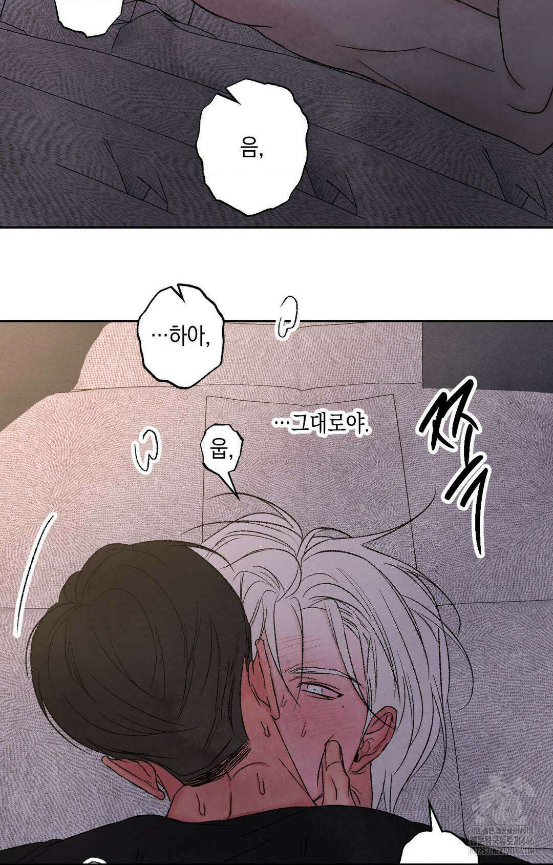 그놈은 공이었다 161화 64