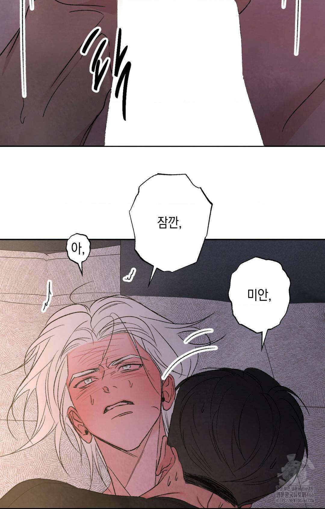 그놈은 공이었다 161화 67