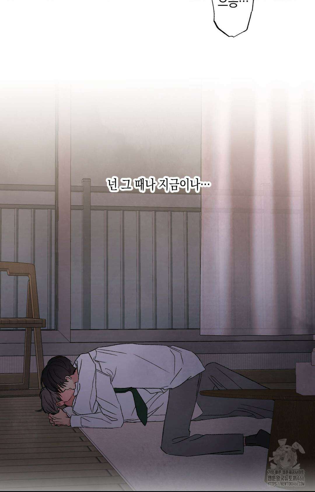 그놈은 공이었다 161화 74