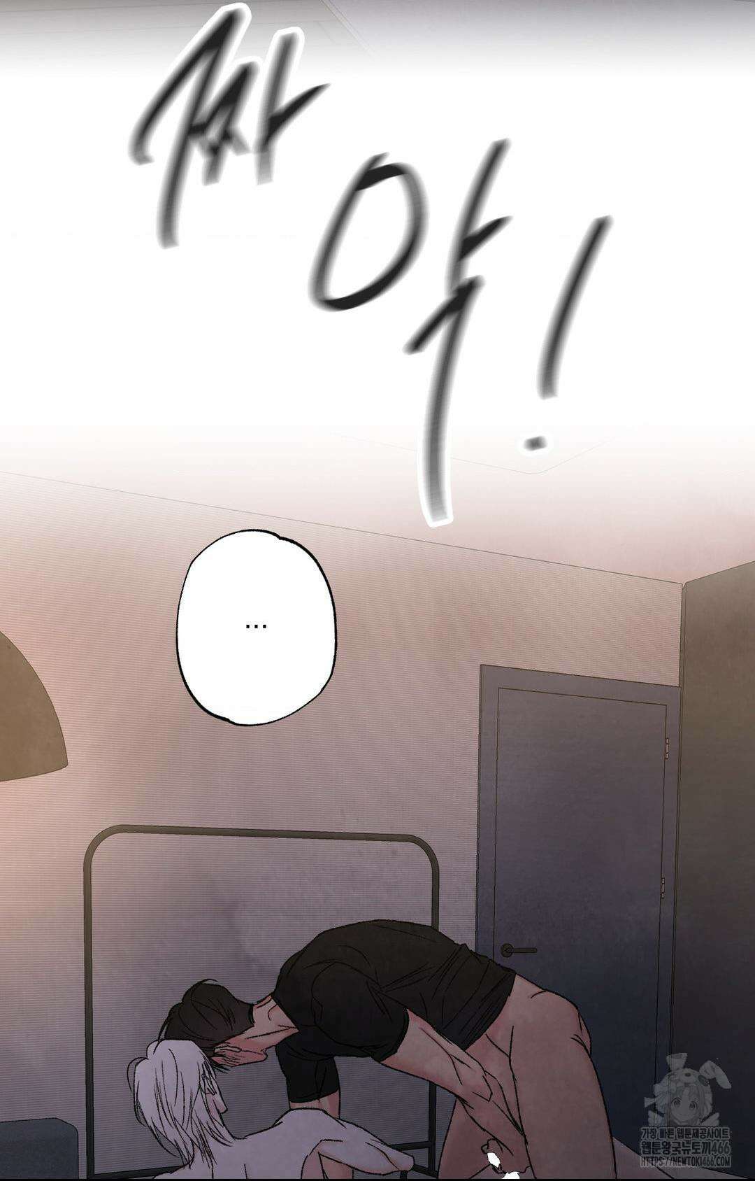 그놈은 공이었다 161화 75