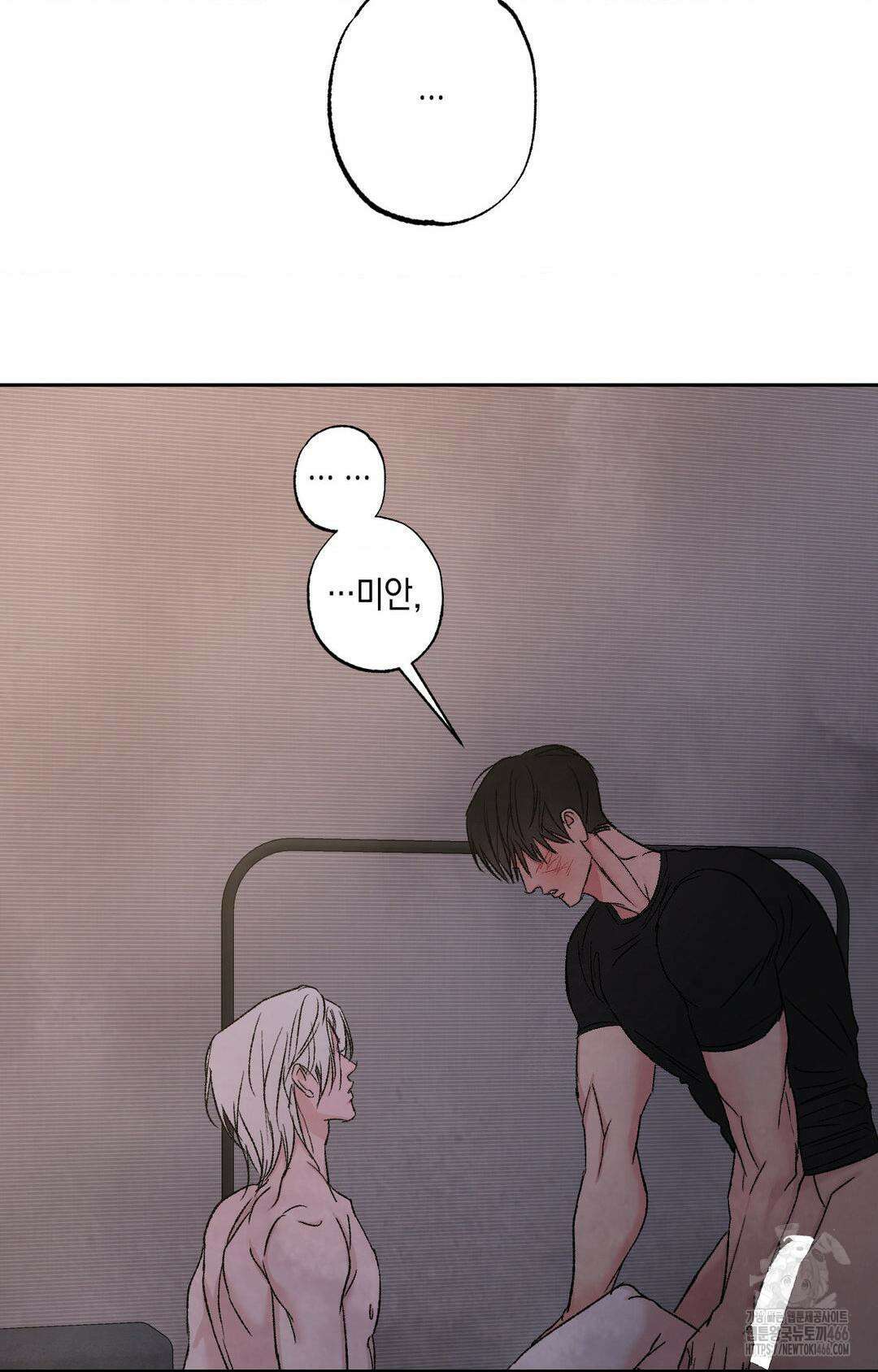 그놈은 공이었다 161화 78