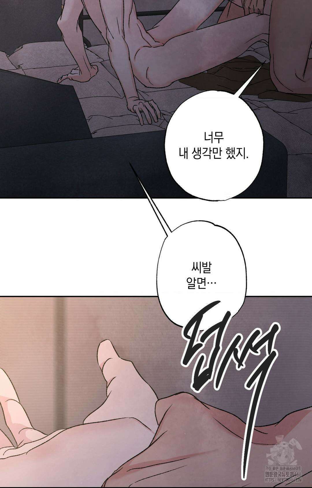 그놈은 공이었다 161화 79