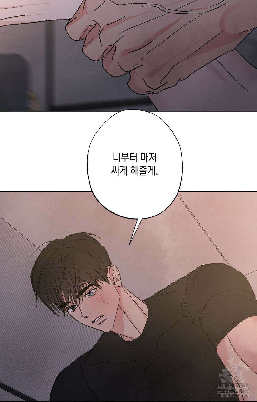 그놈은 공이었다 161화 80