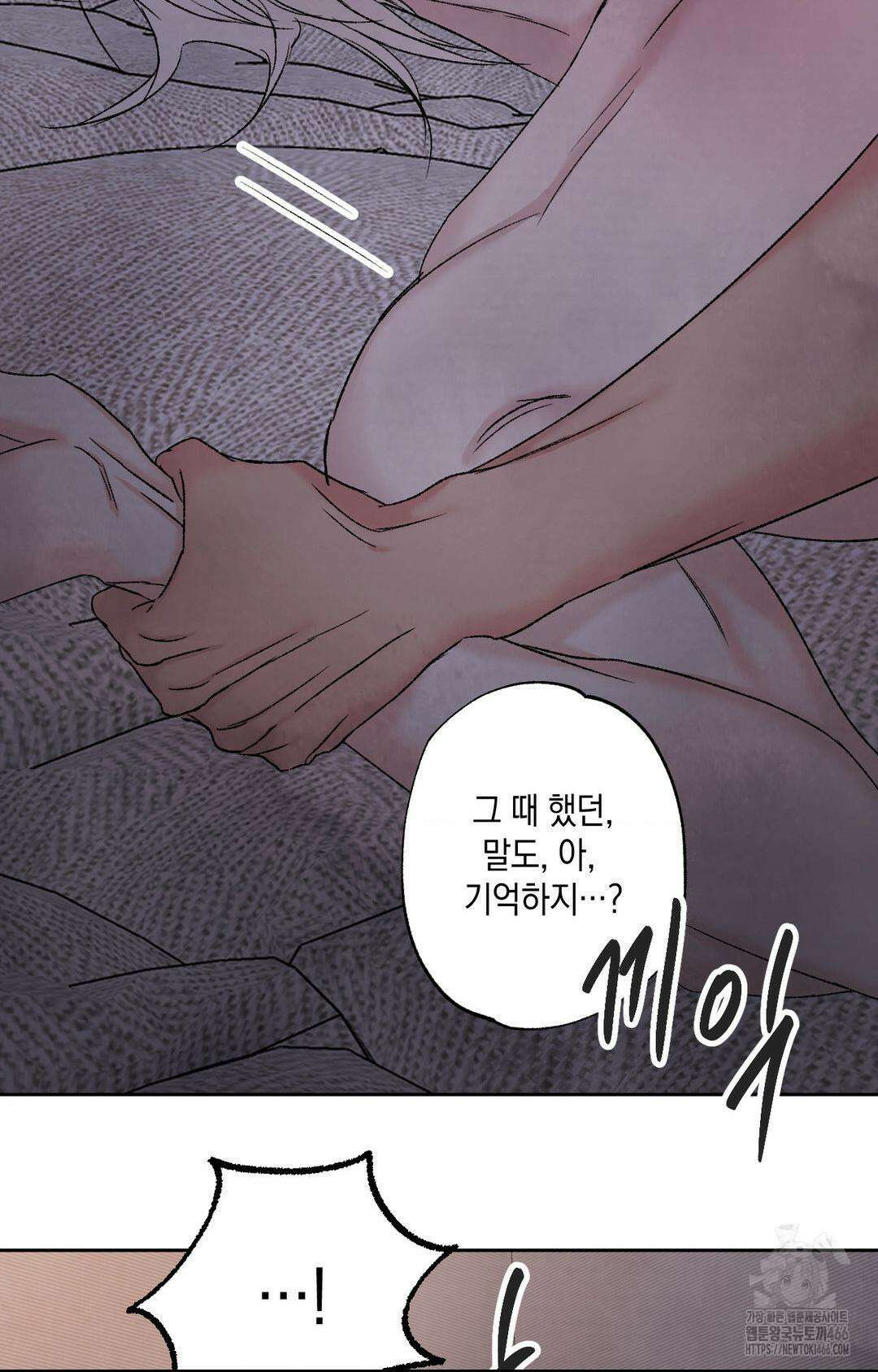 그놈은 공이었다 161화 83