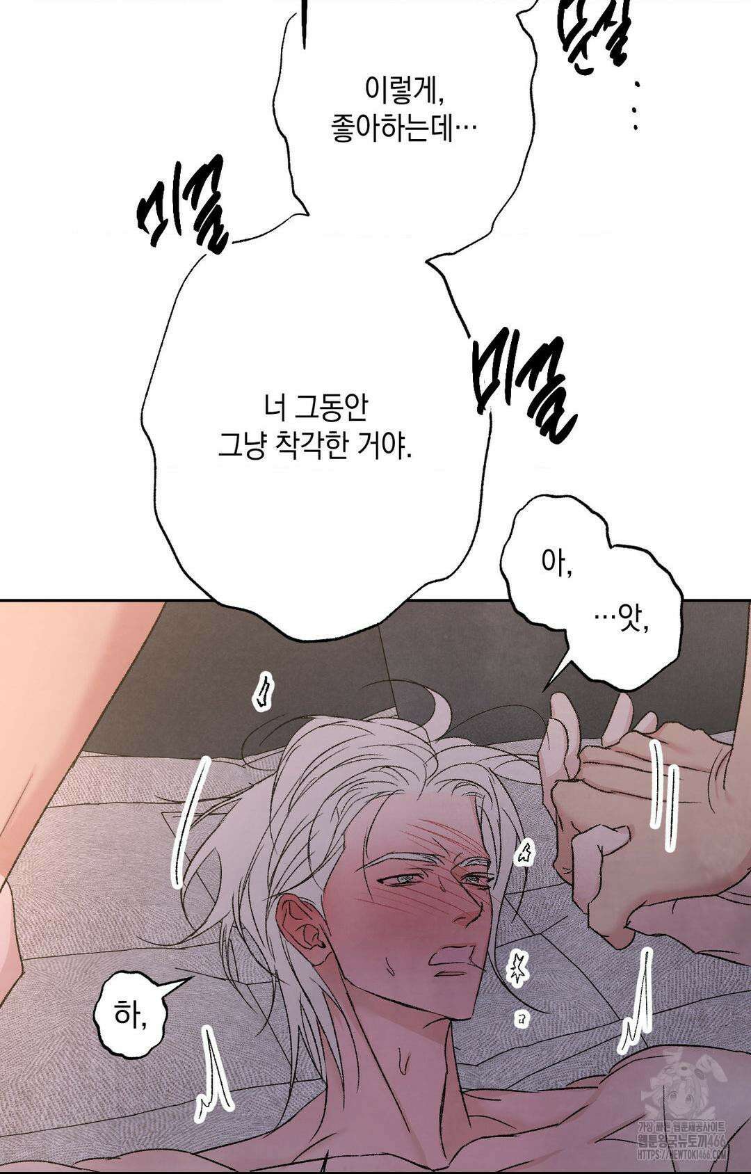 그놈은 공이었다 161화 88