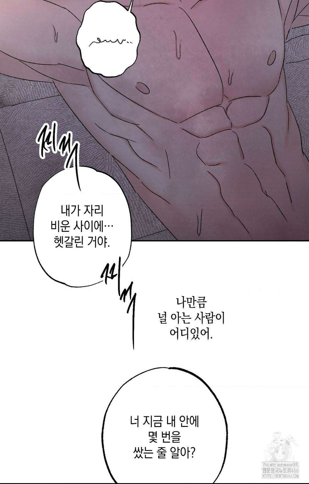 그놈은 공이었다 161화 89