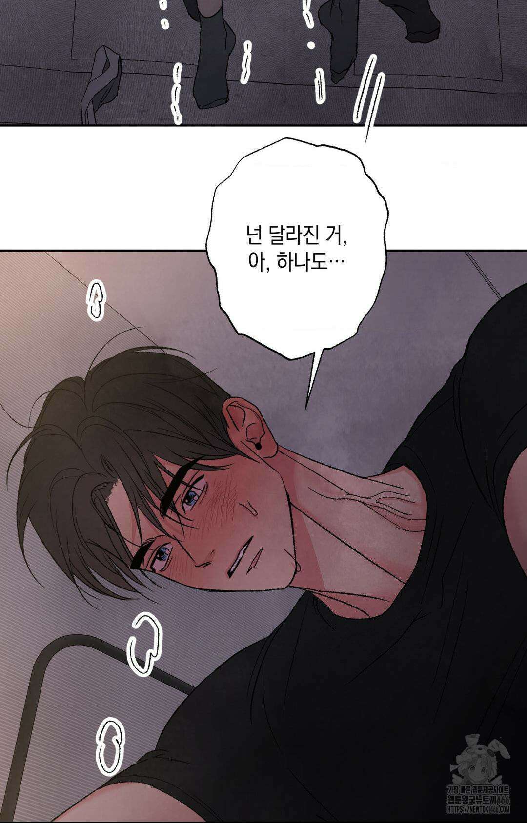 그놈은 공이었다 161화 91