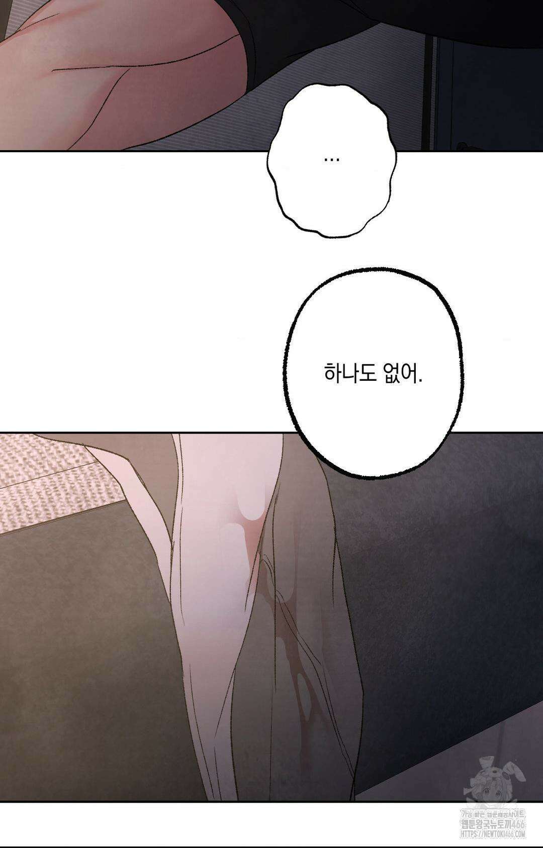 그놈은 공이었다 161화 92