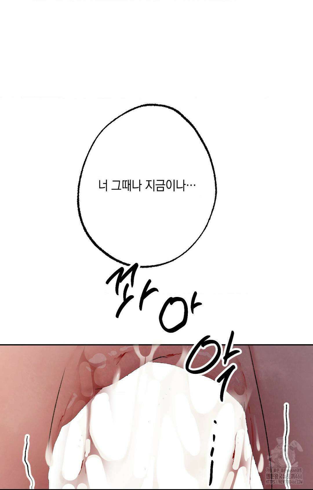 그놈은 공이었다 161화 93