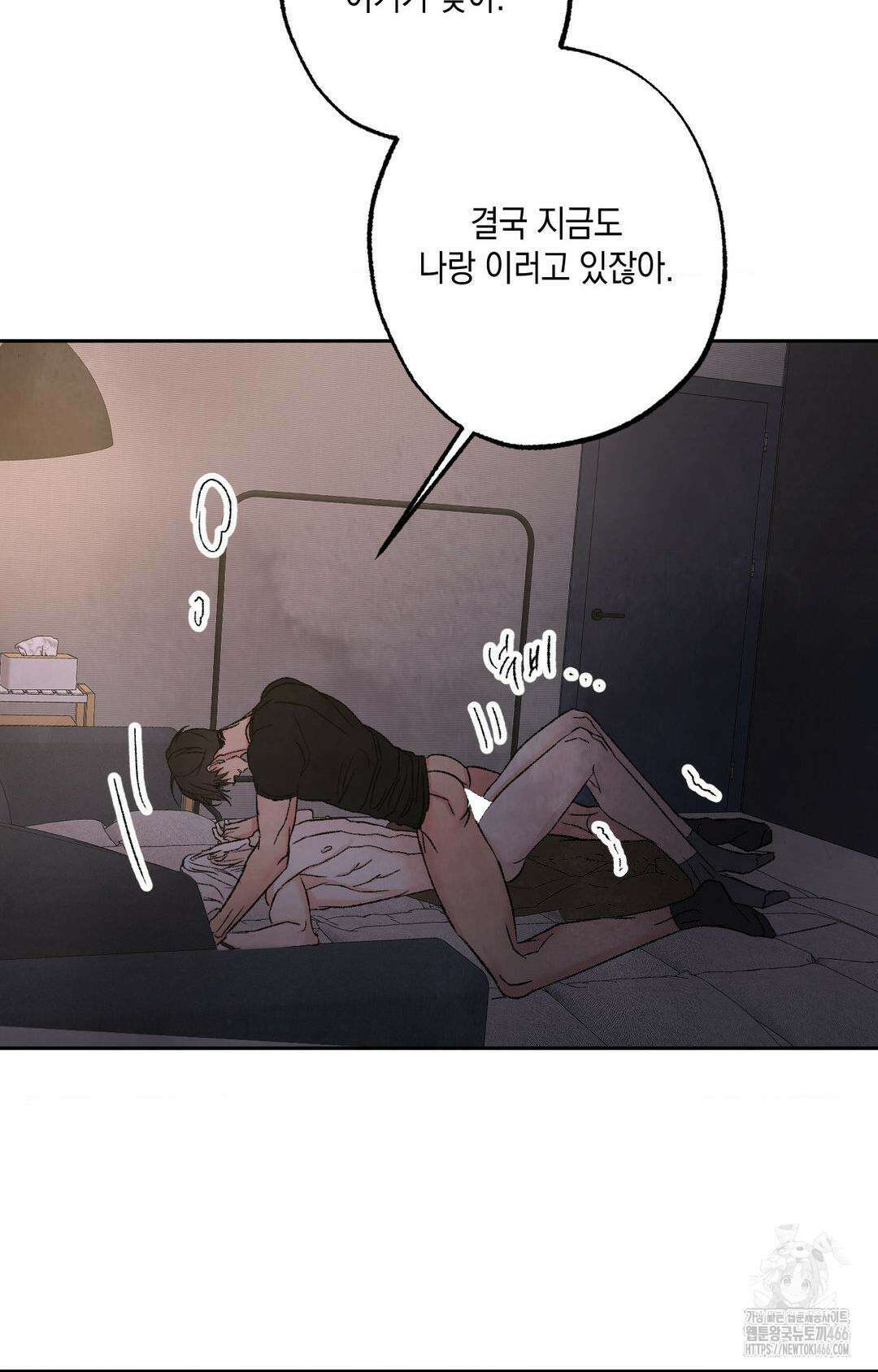 그놈은 공이었다 161화 98