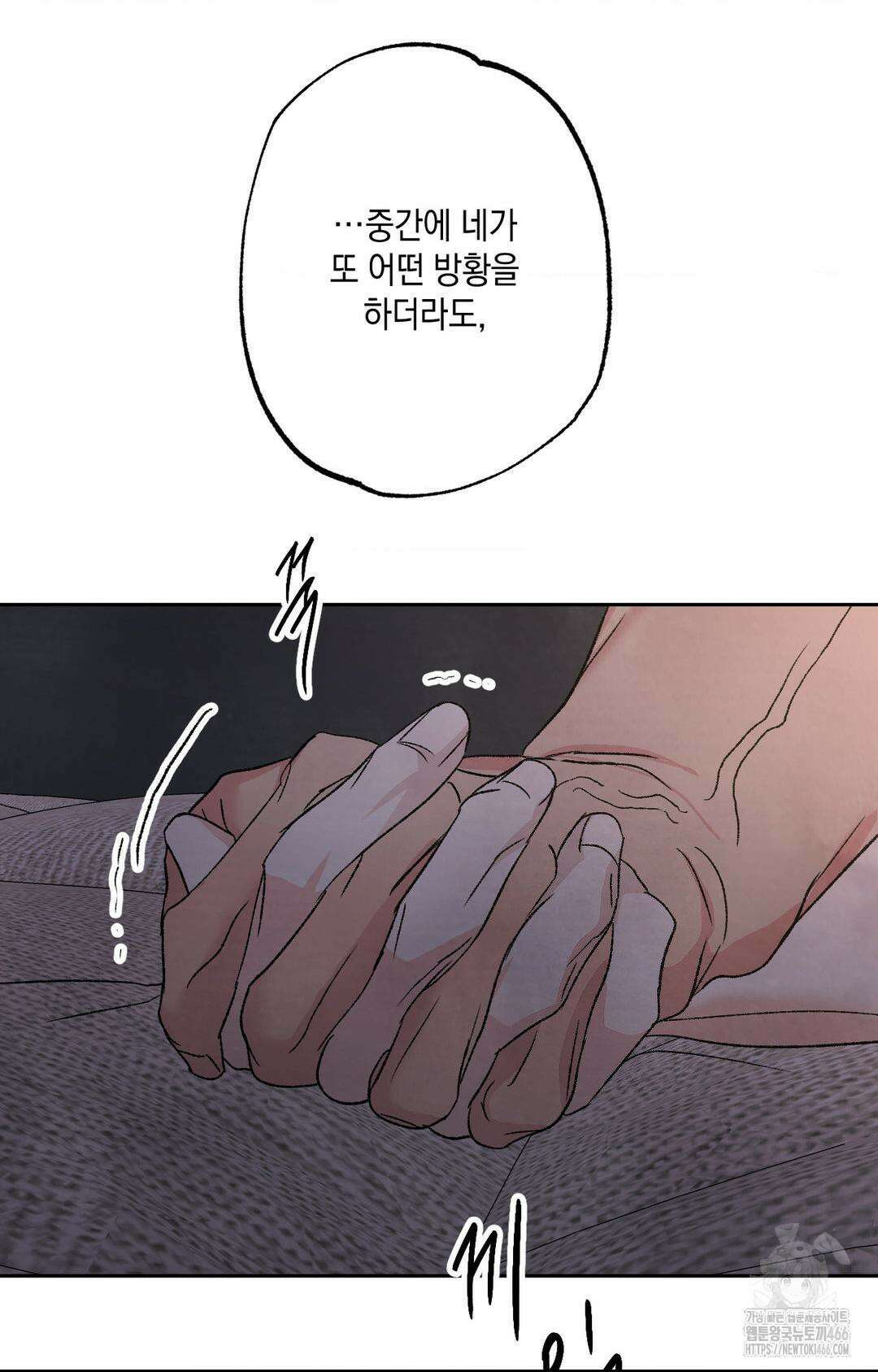 그놈은 공이었다 161화 99