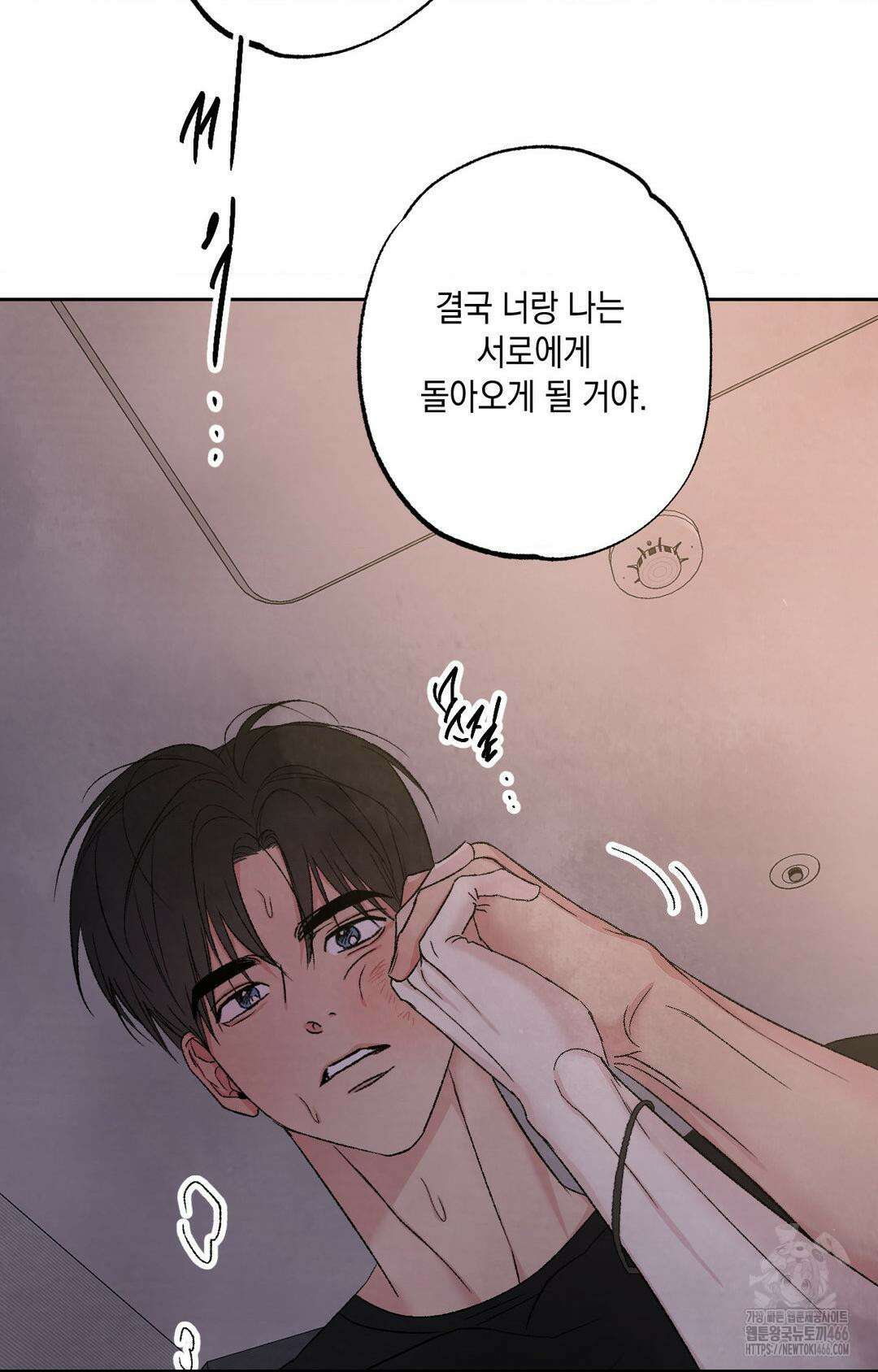 그놈은 공이었다 161화 101