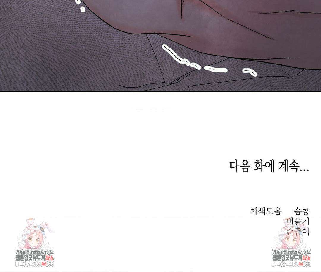 그놈은 공이었다 161화 104