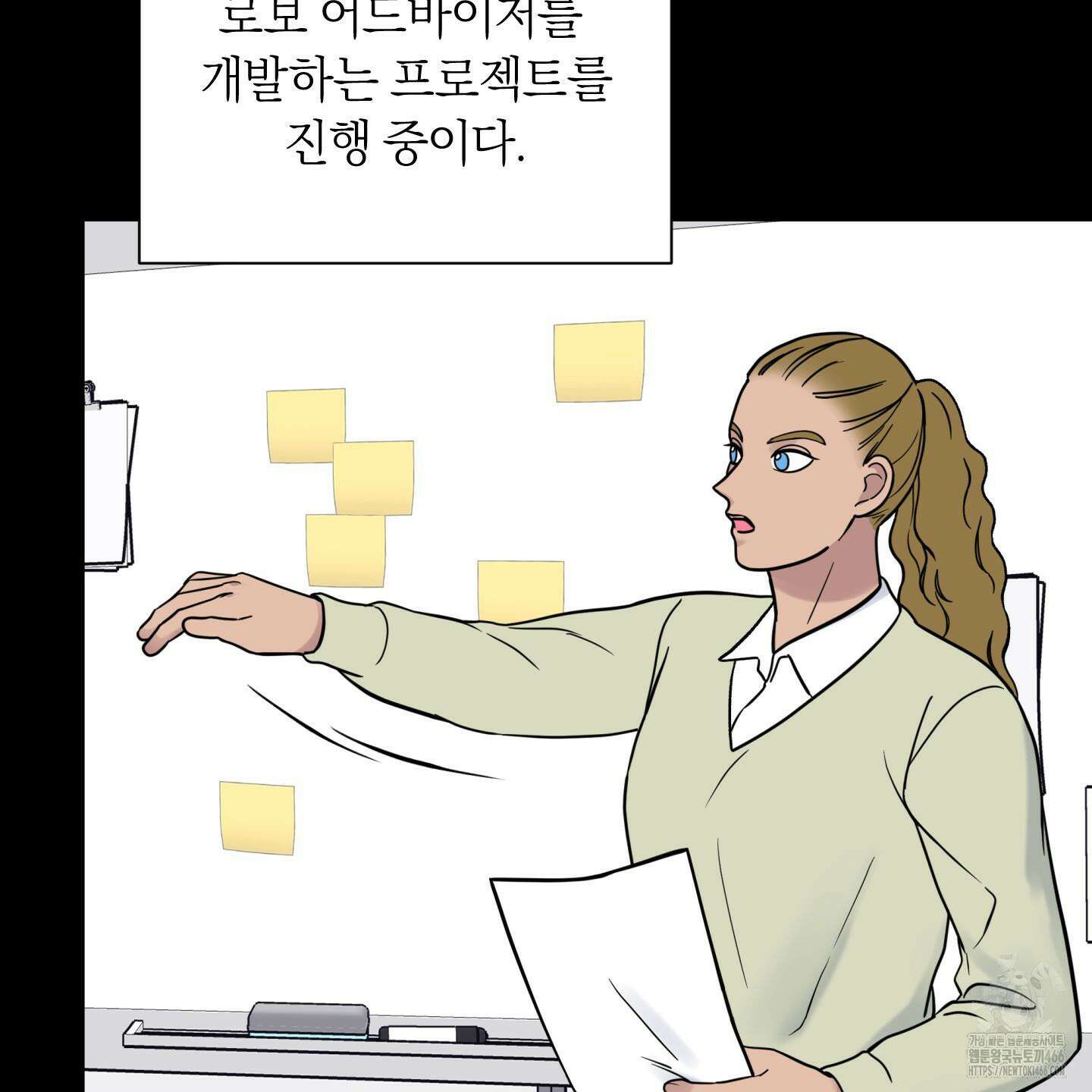 오버 클럭 46화 6