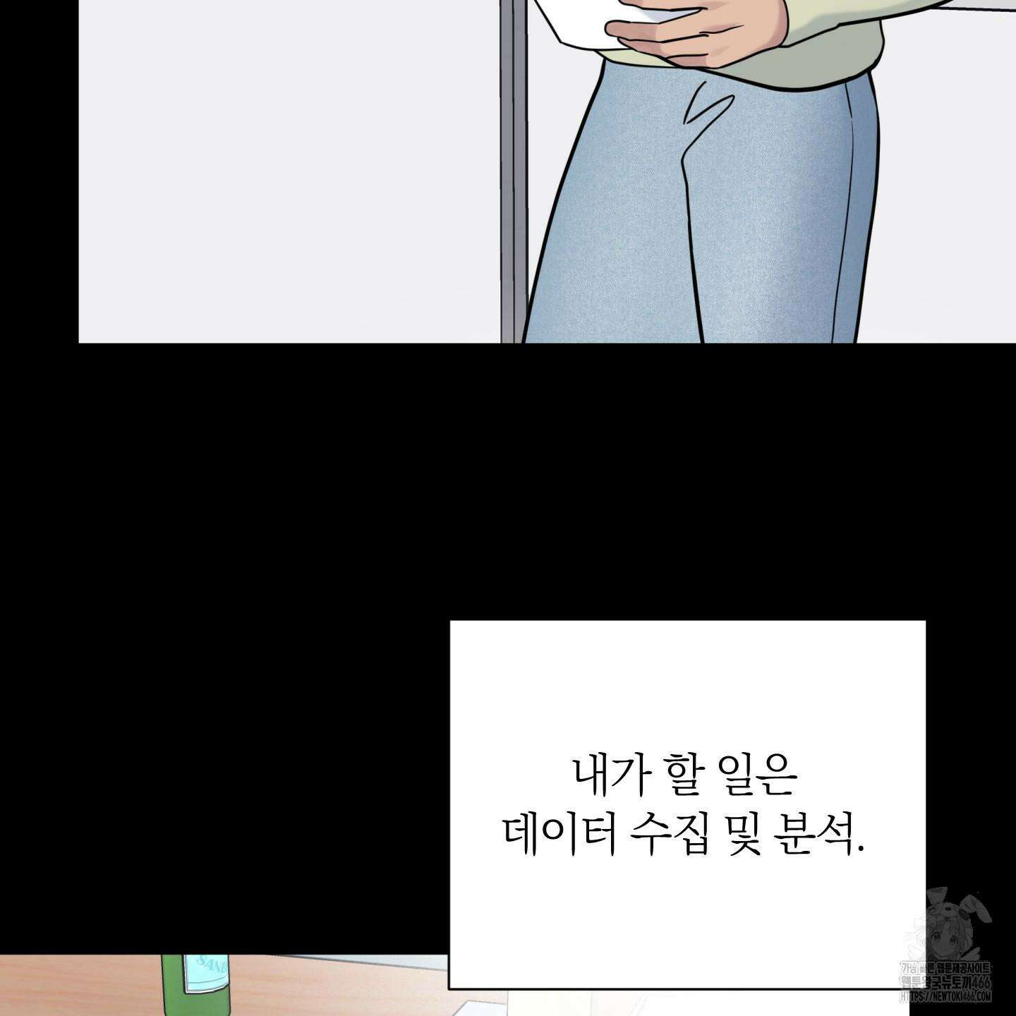 오버 클럭 46화 7