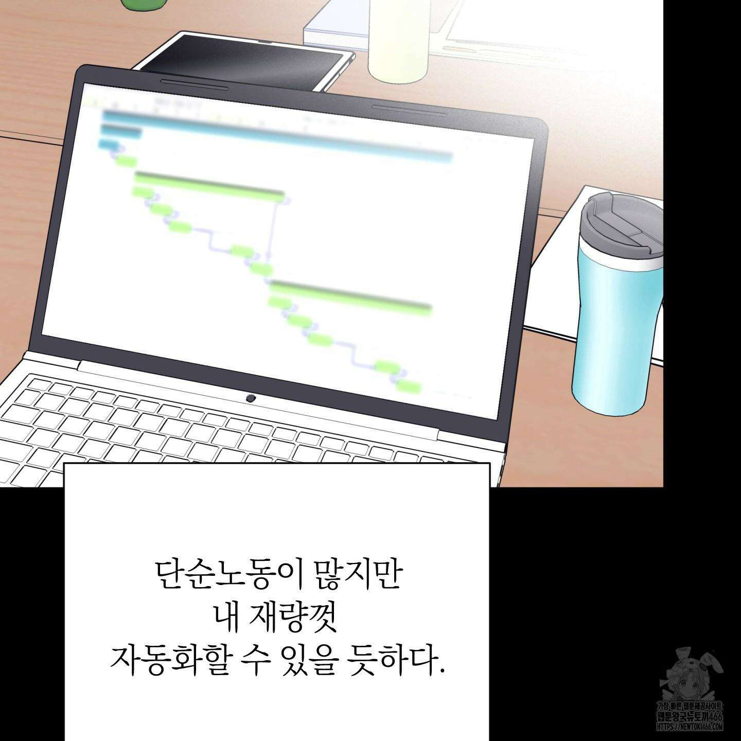 오버 클럭 46화 8