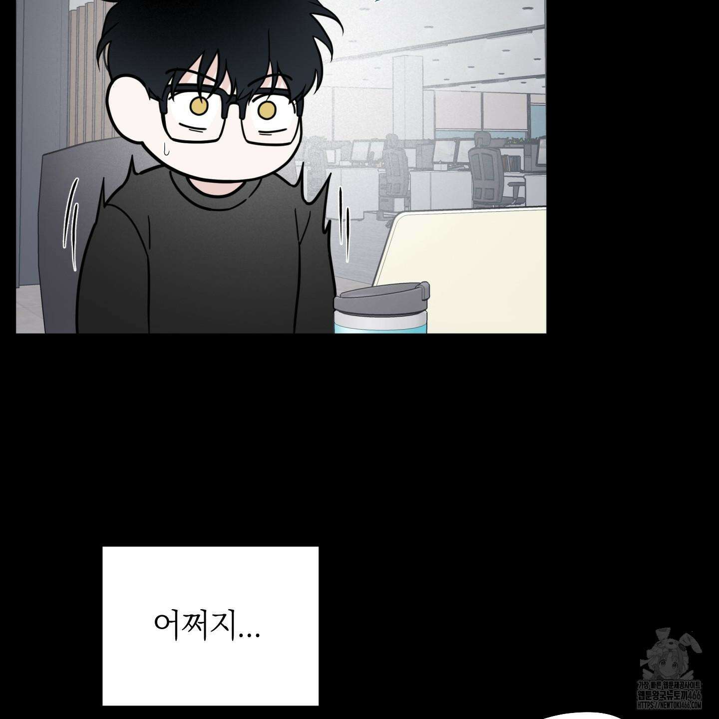 오버 클럭 46화 12