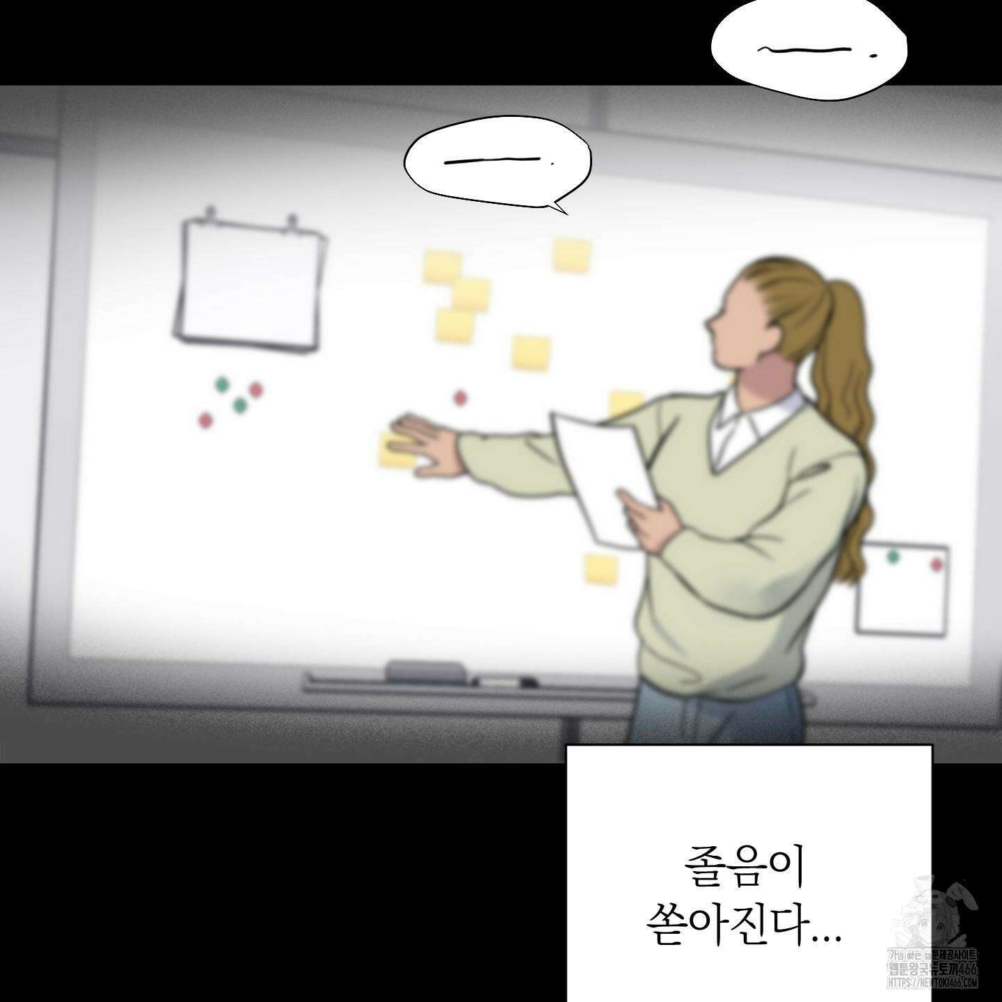 오버 클럭 46화 13