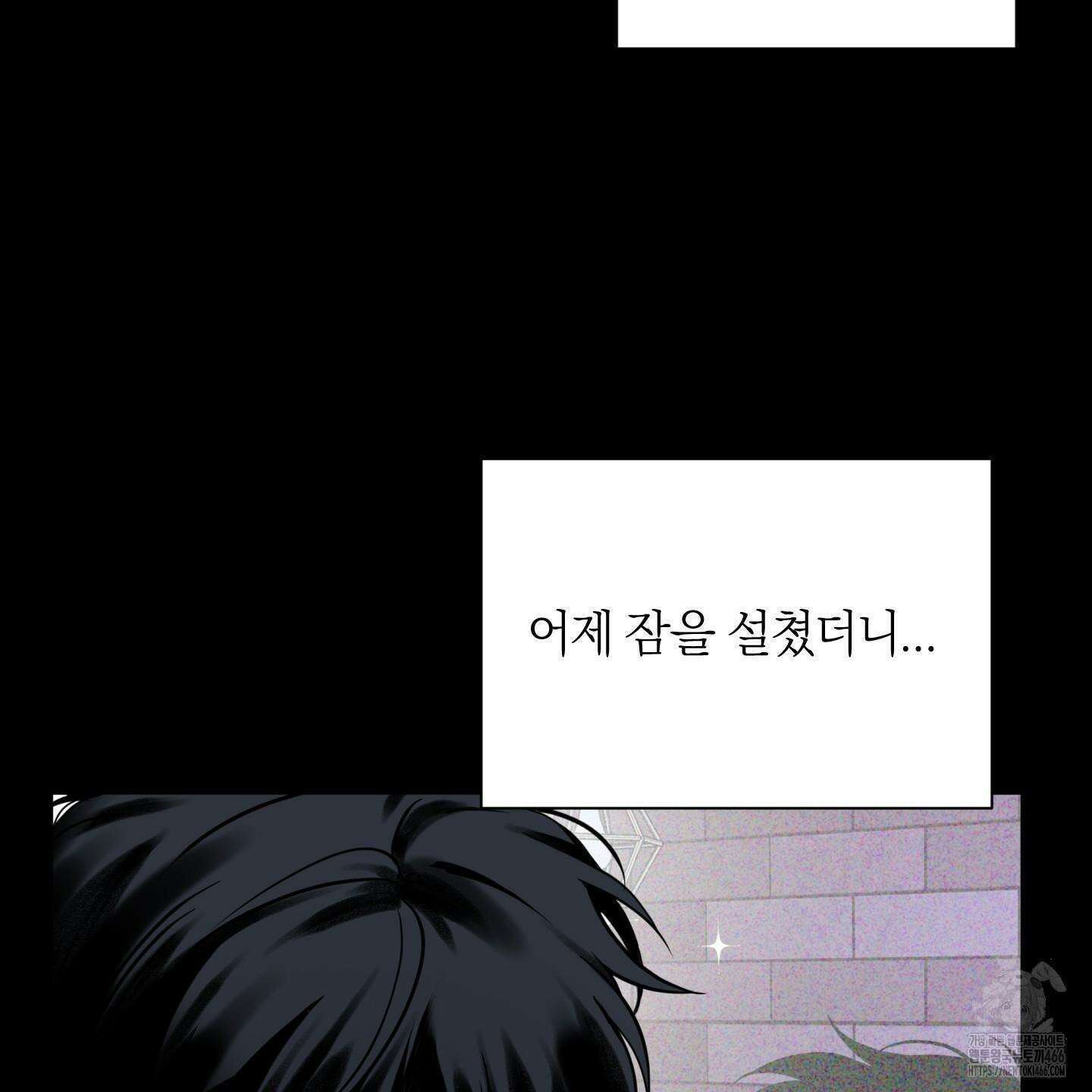 오버 클럭 46화 14