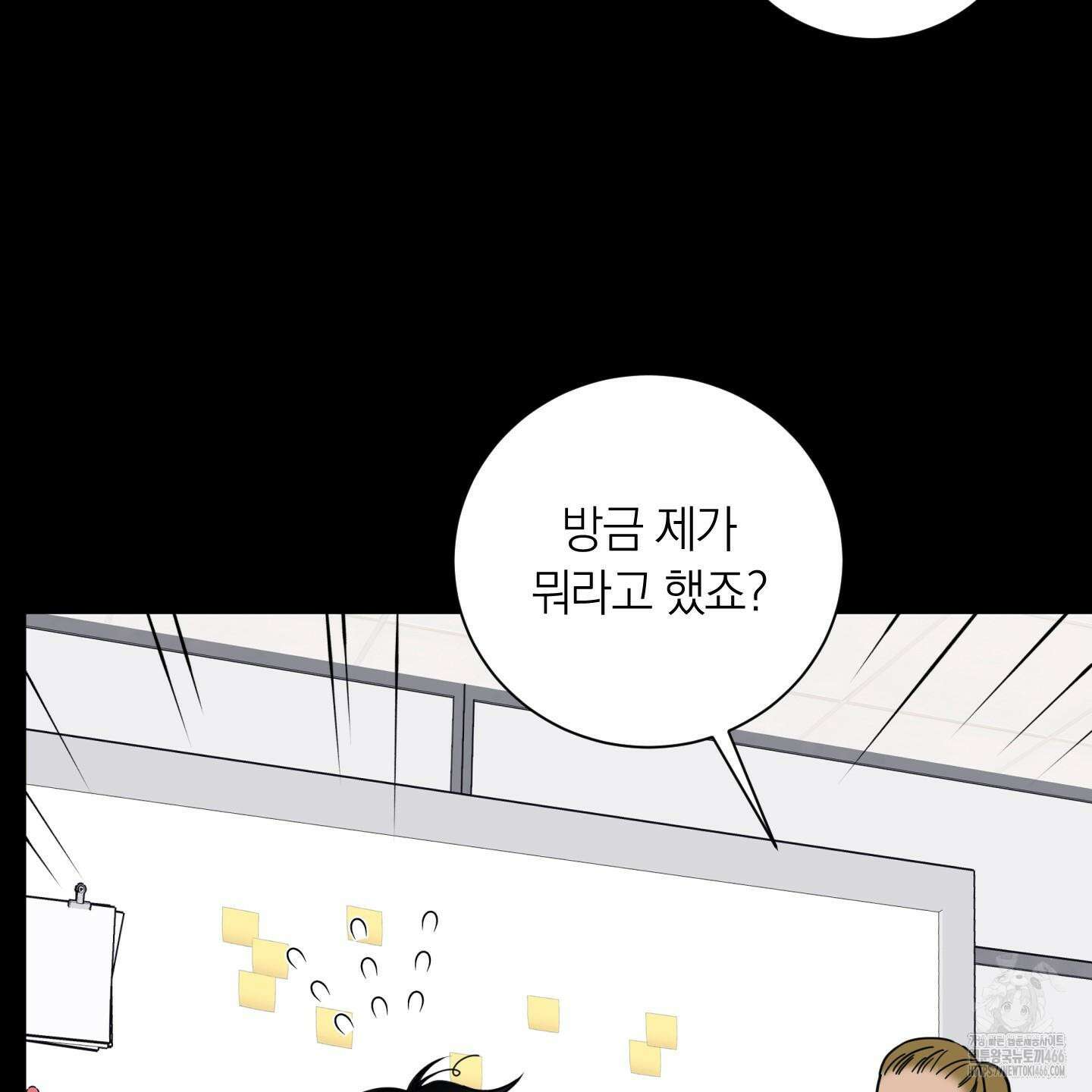오버 클럭 46화 16