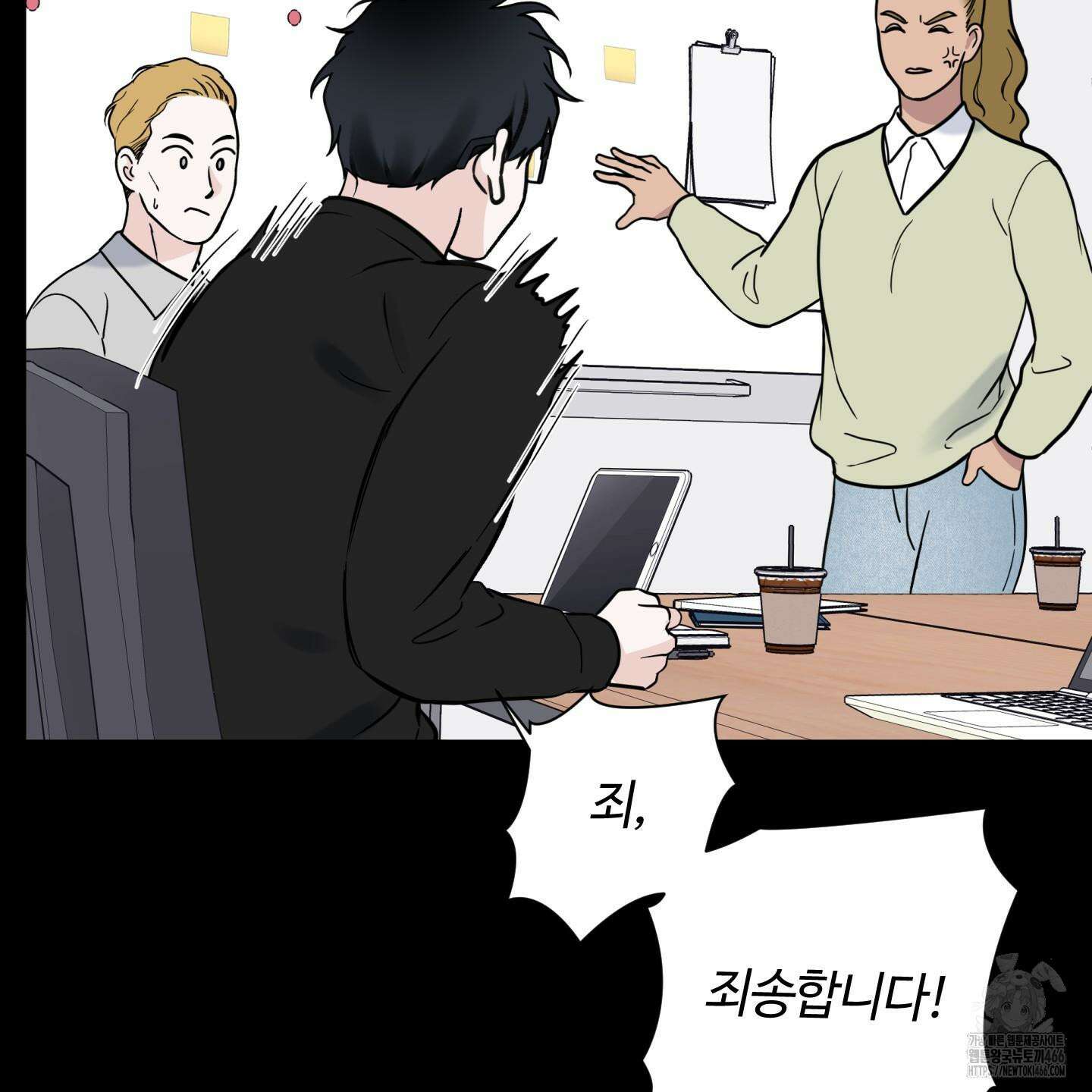 오버 클럭 46화 17
