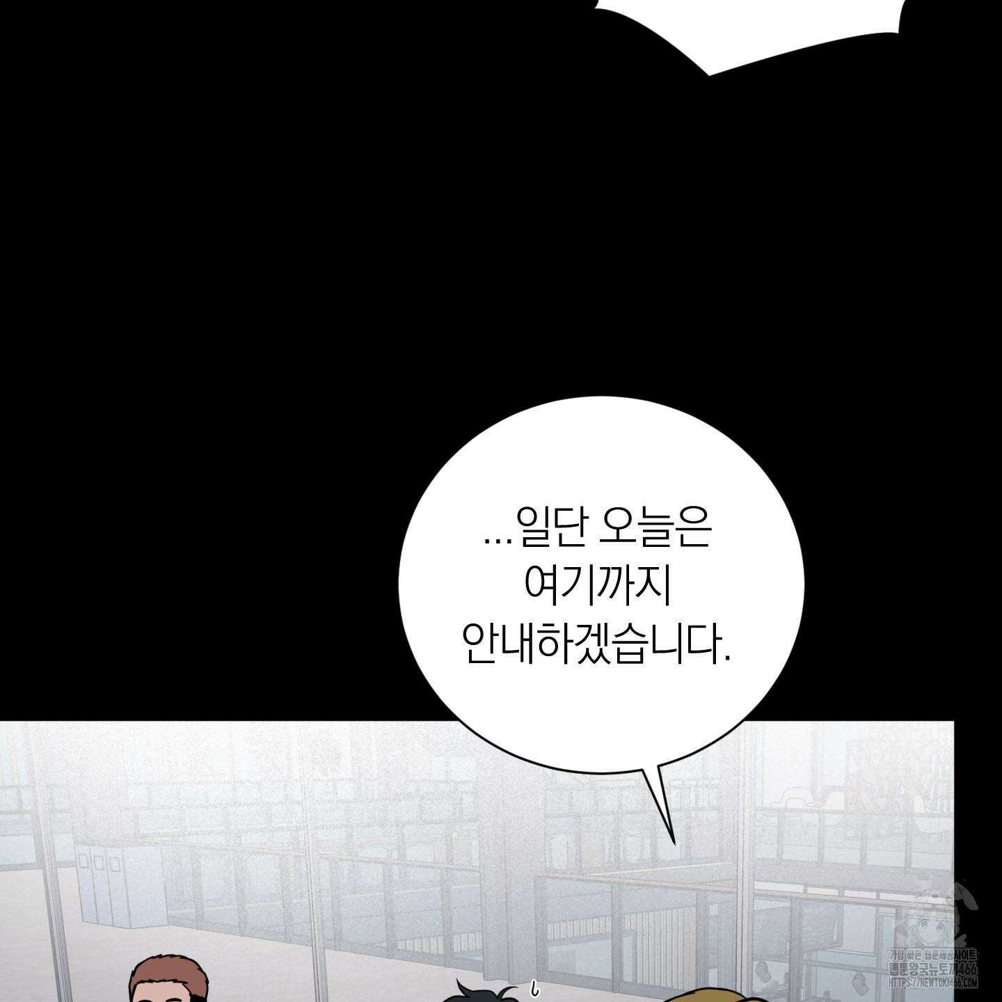 오버 클럭 46화 18