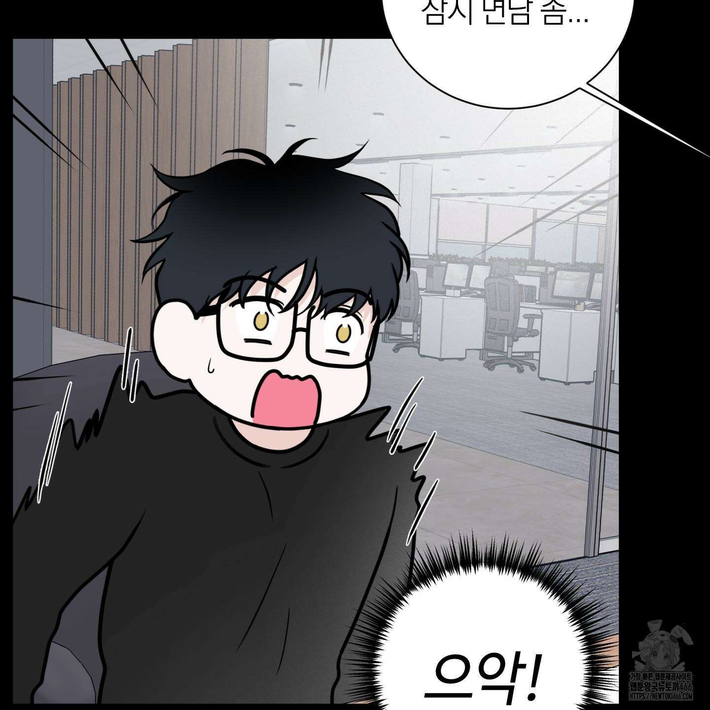 오버 클럭 46화 20
