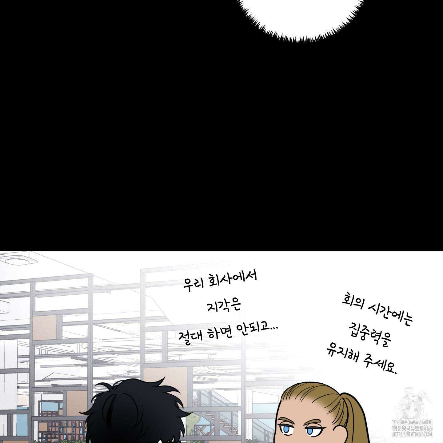오버 클럭 46화 21