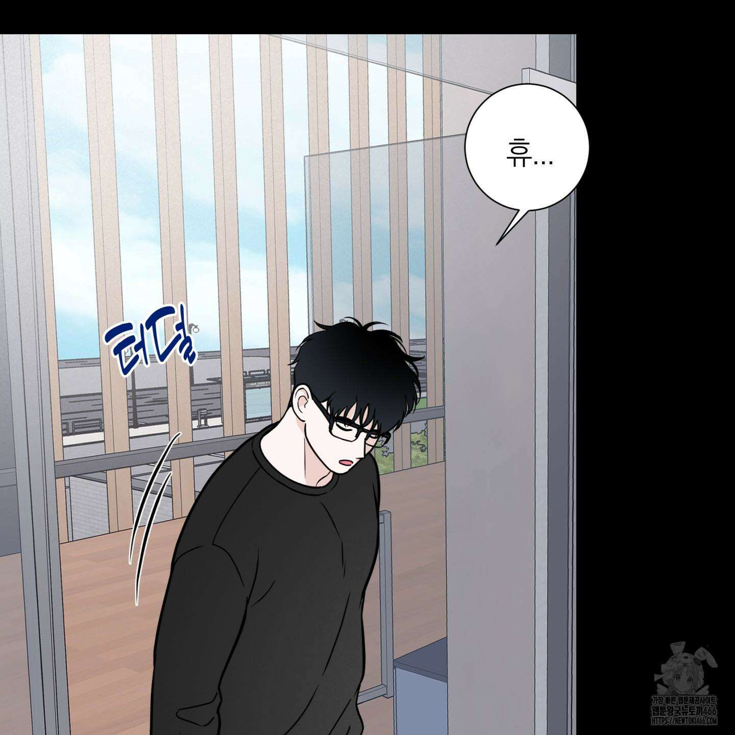 오버 클럭 46화 23